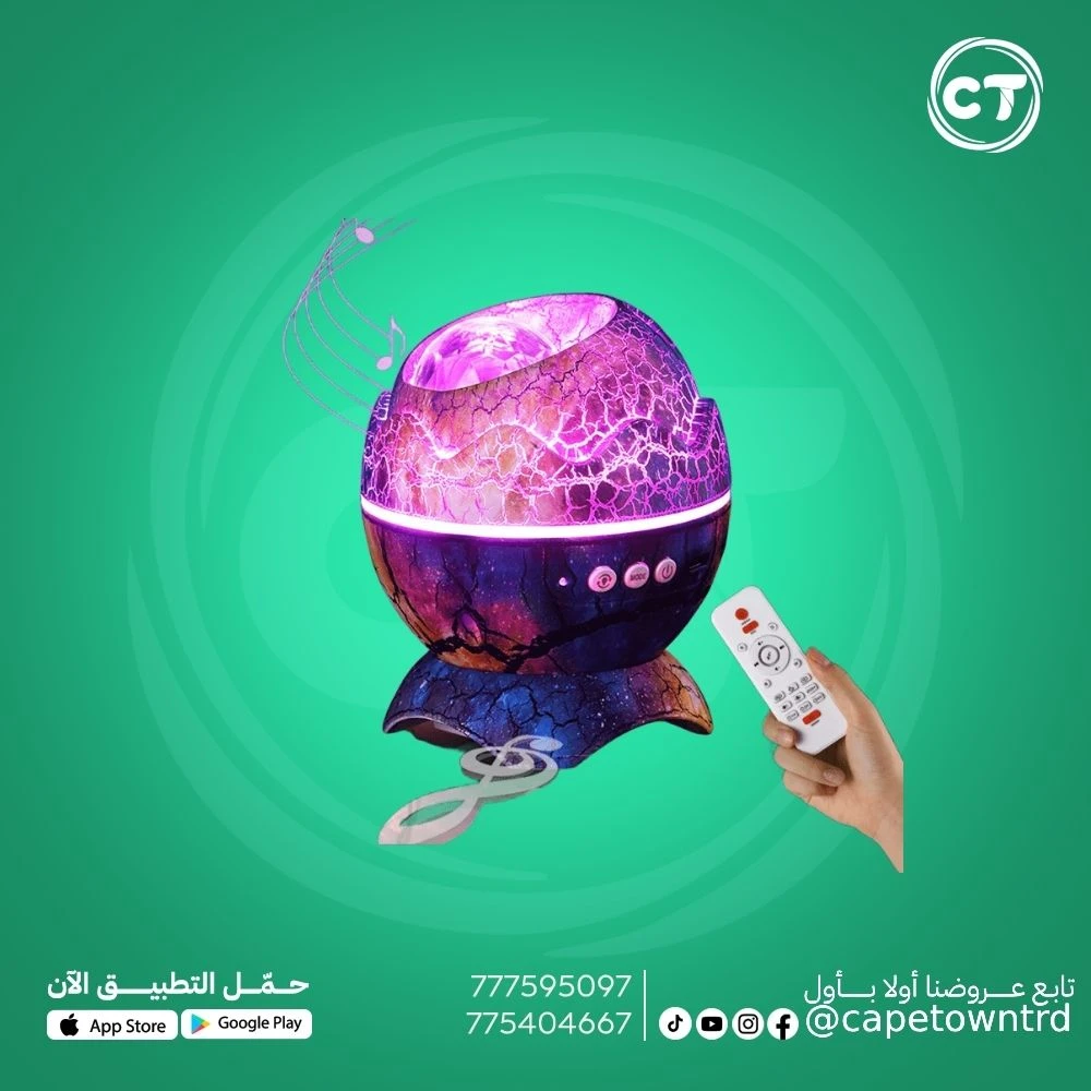 بروجكتر النجوم والمجرات الذكي (تصميم بيضة الديناصور)