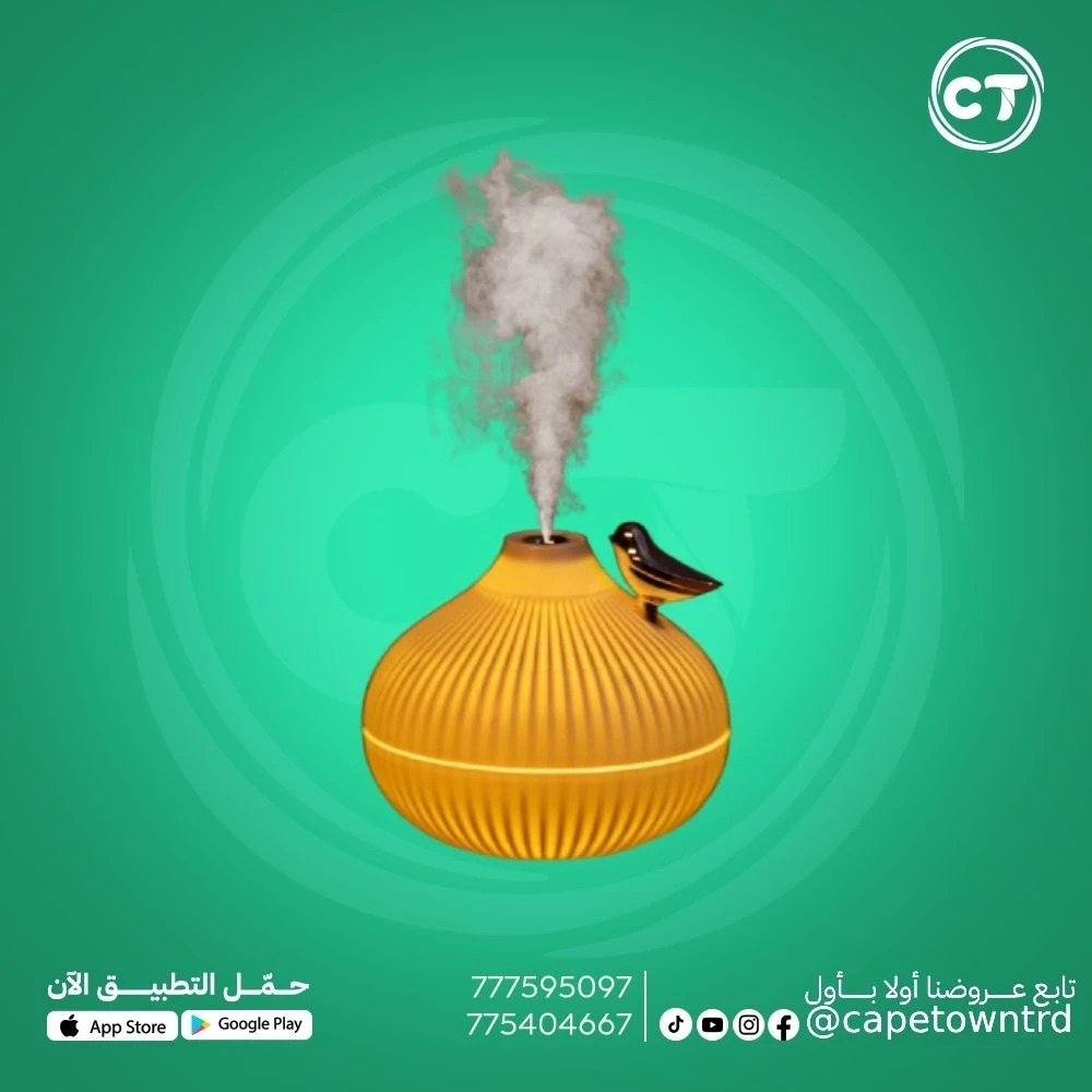 فواحة عطرية ومرطب جو إلكتروني (بتصميم العصفور)