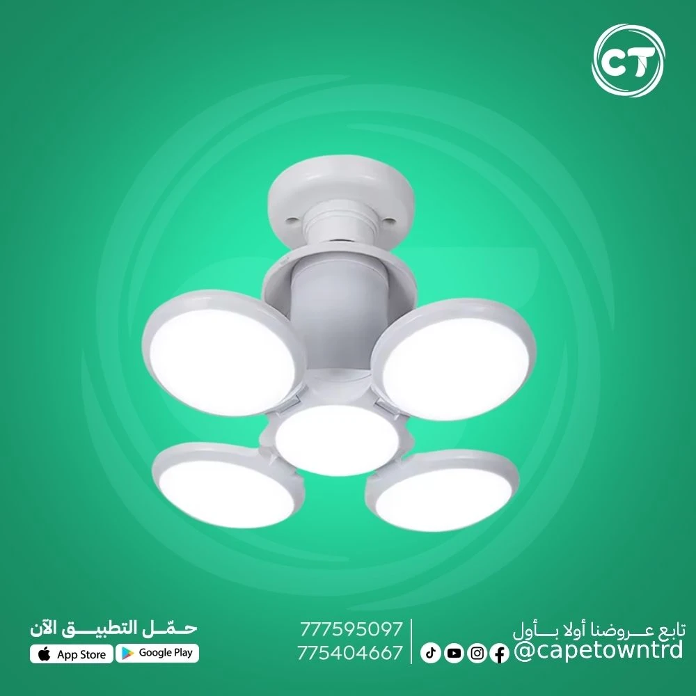 لمبة LED القابلة للطي (مصباح كرة القدم / UFO)