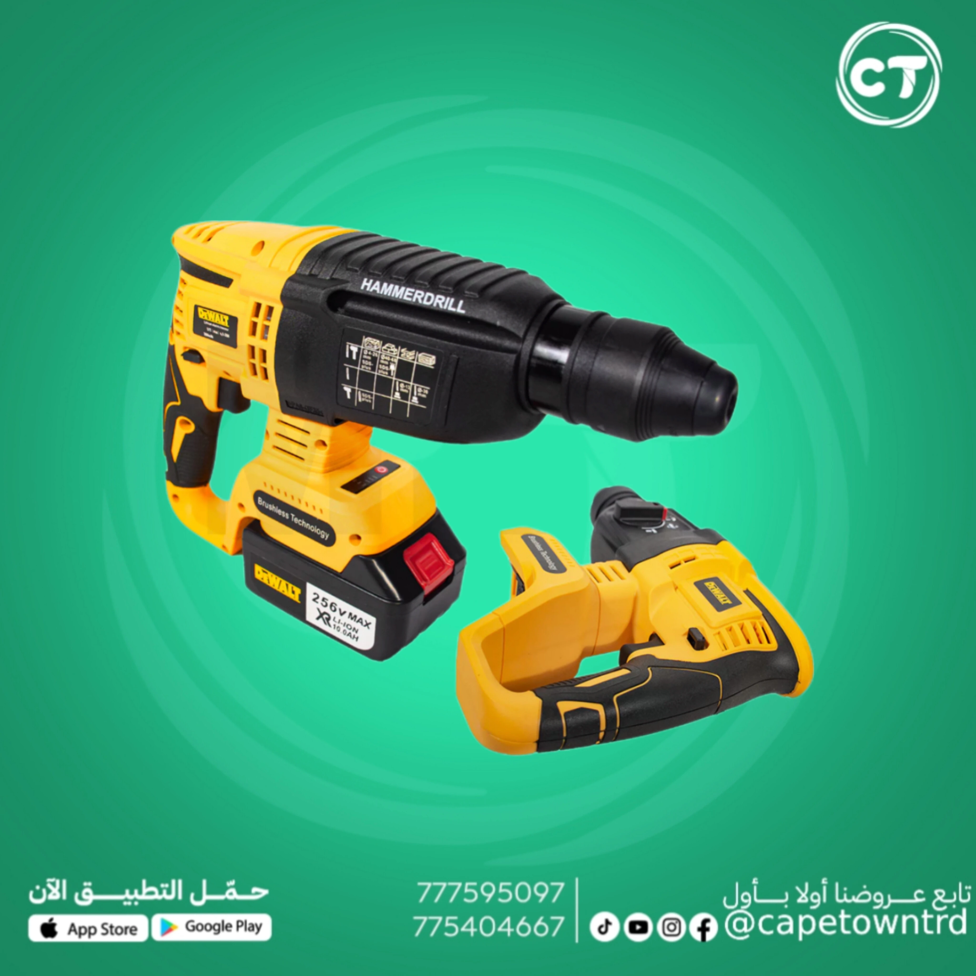دريل هيلتي لاسلكي DeWALT مع بطاريتين 144V