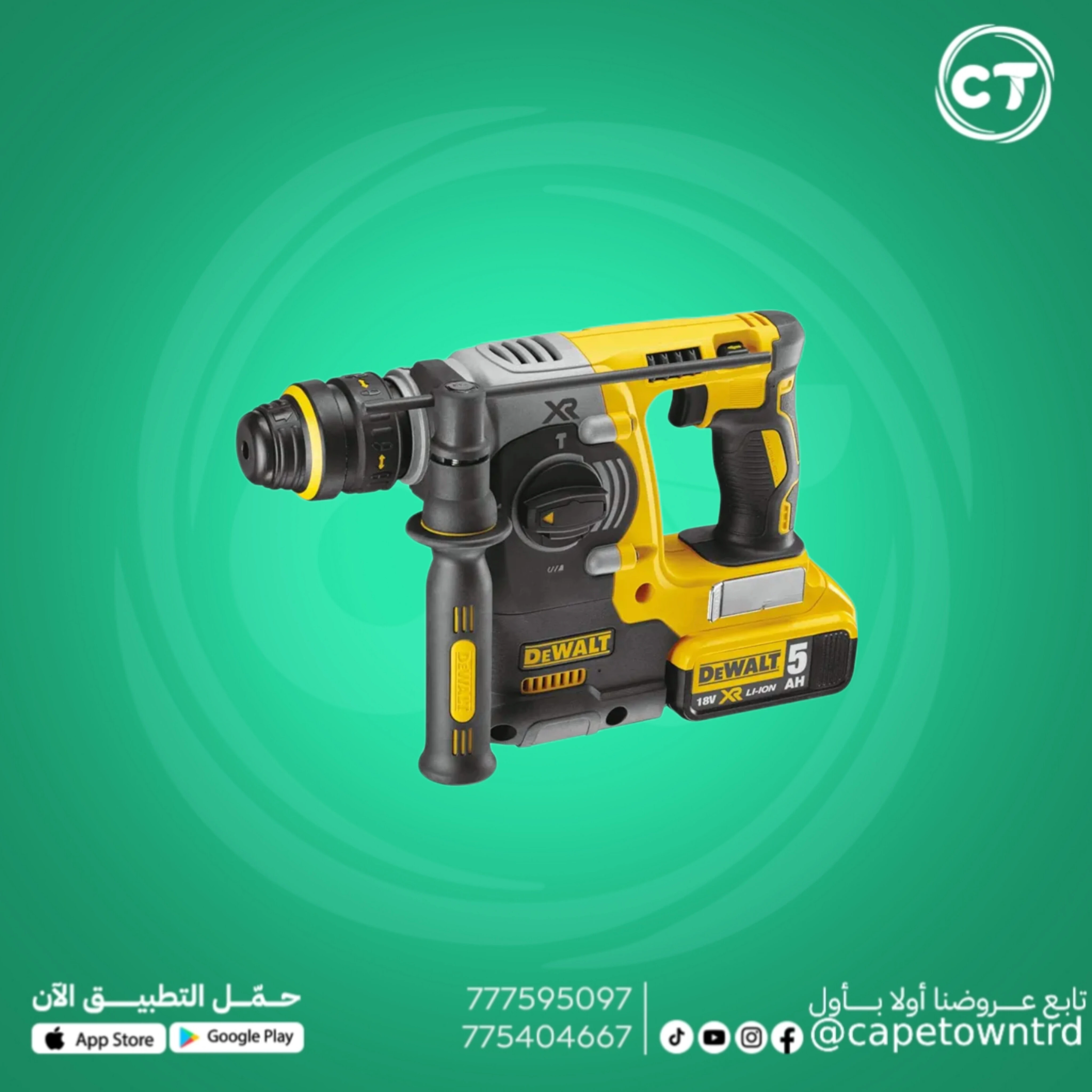 دريل هيلتي ديوالت بطاريتين 168V
