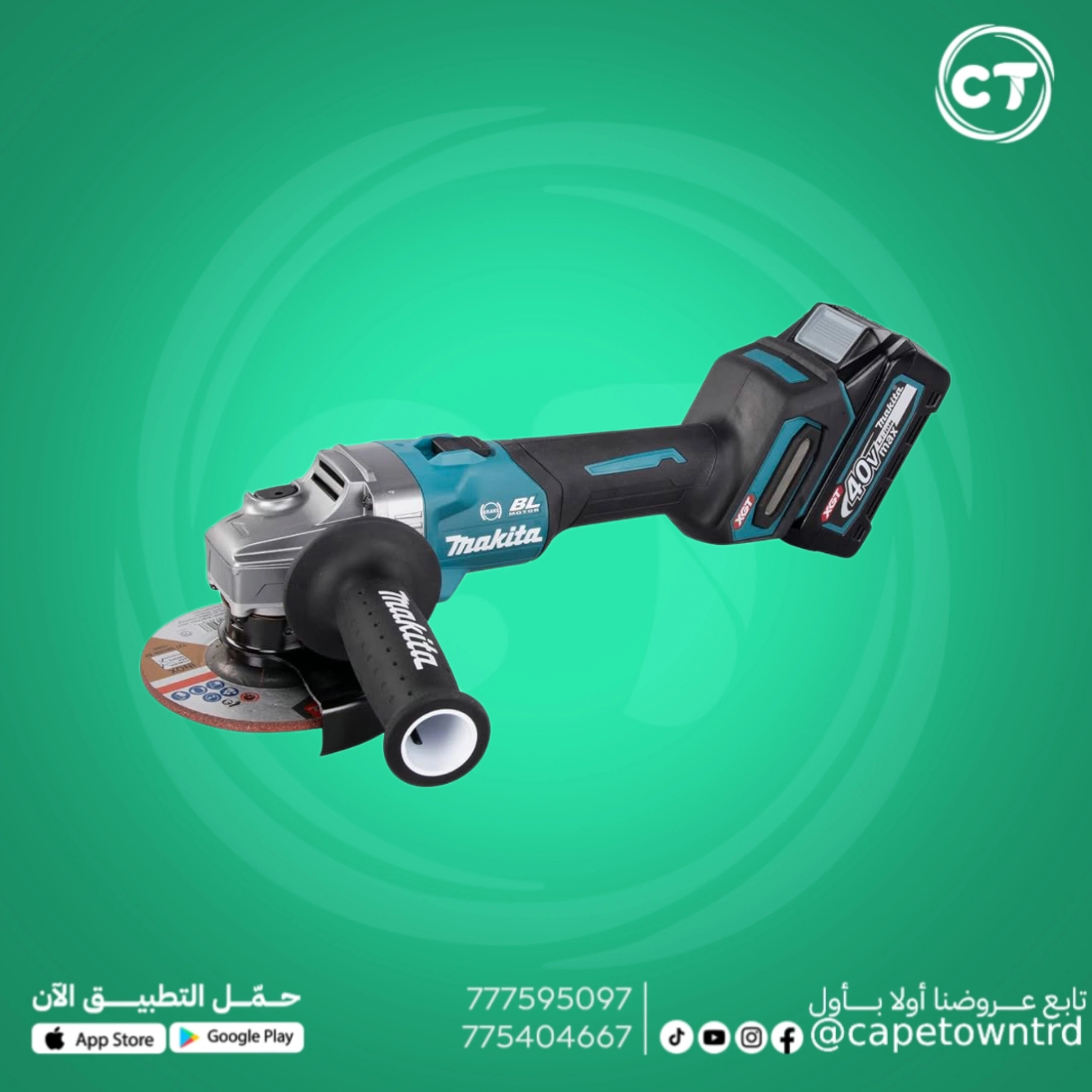 جلخ ماكيتا لاسلكي مع معدات كامله– (مع بطاريتين)