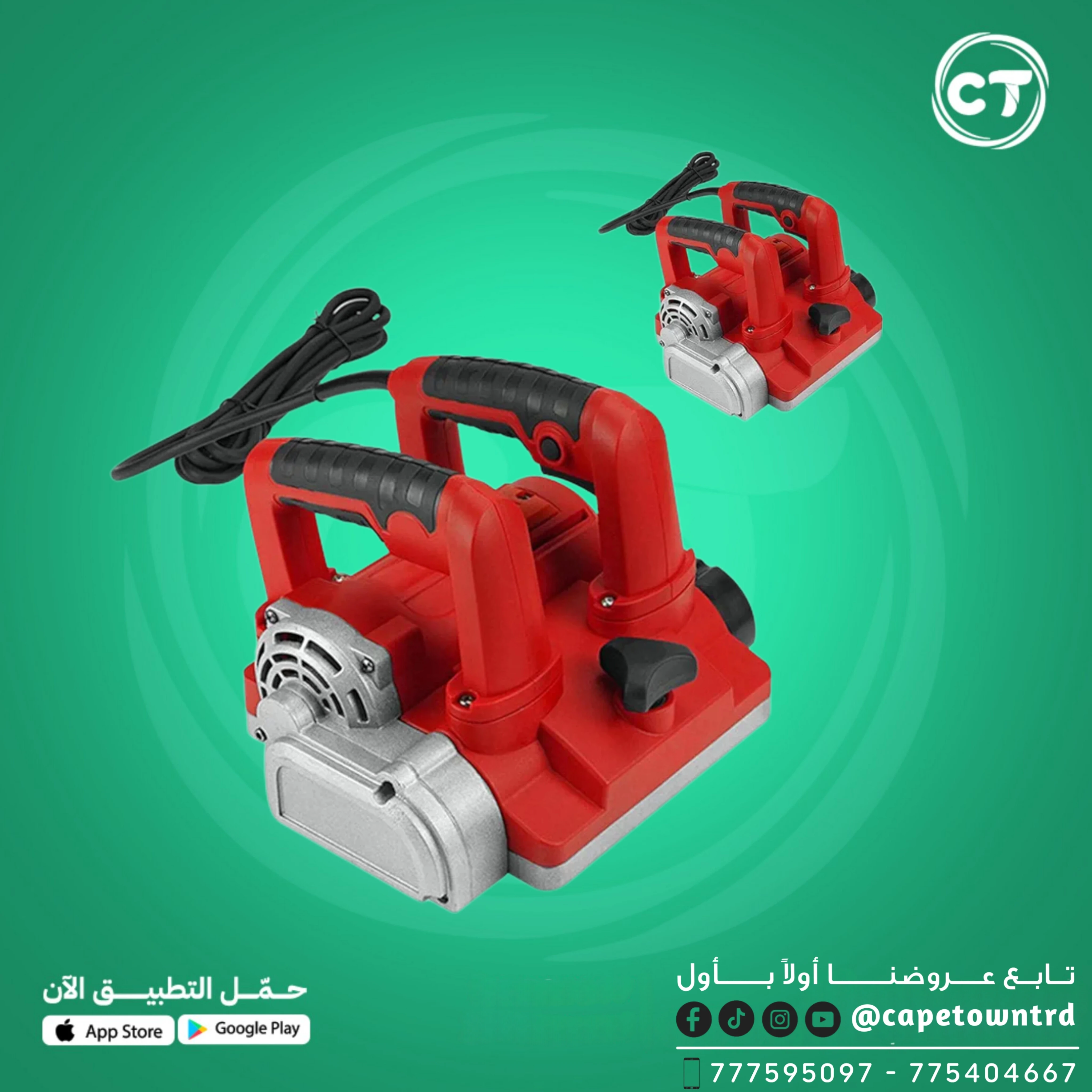 ماكينة تقشير الجدران الكهربائية