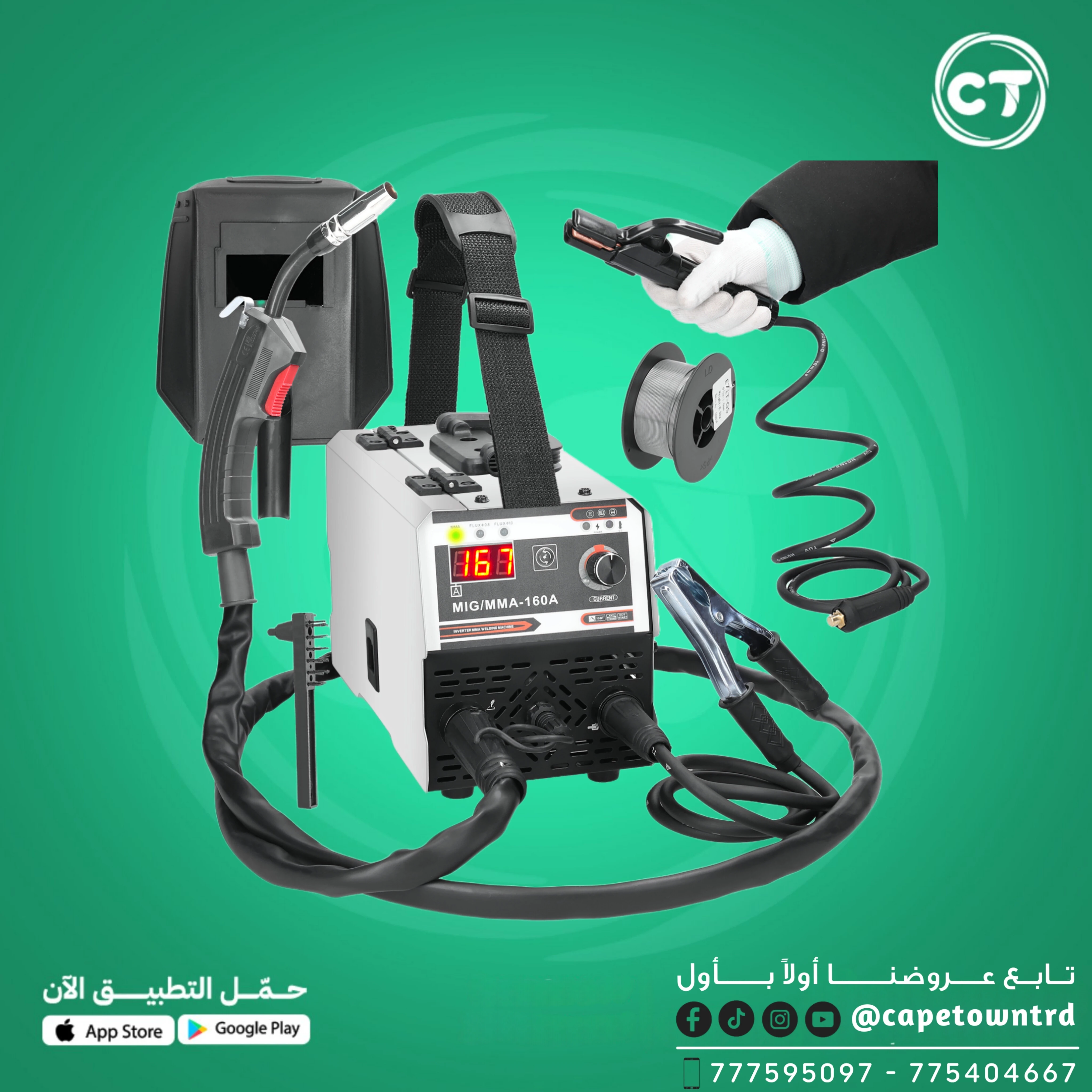 ماكينة لحام 2 في 1 MIG/MMA 160A