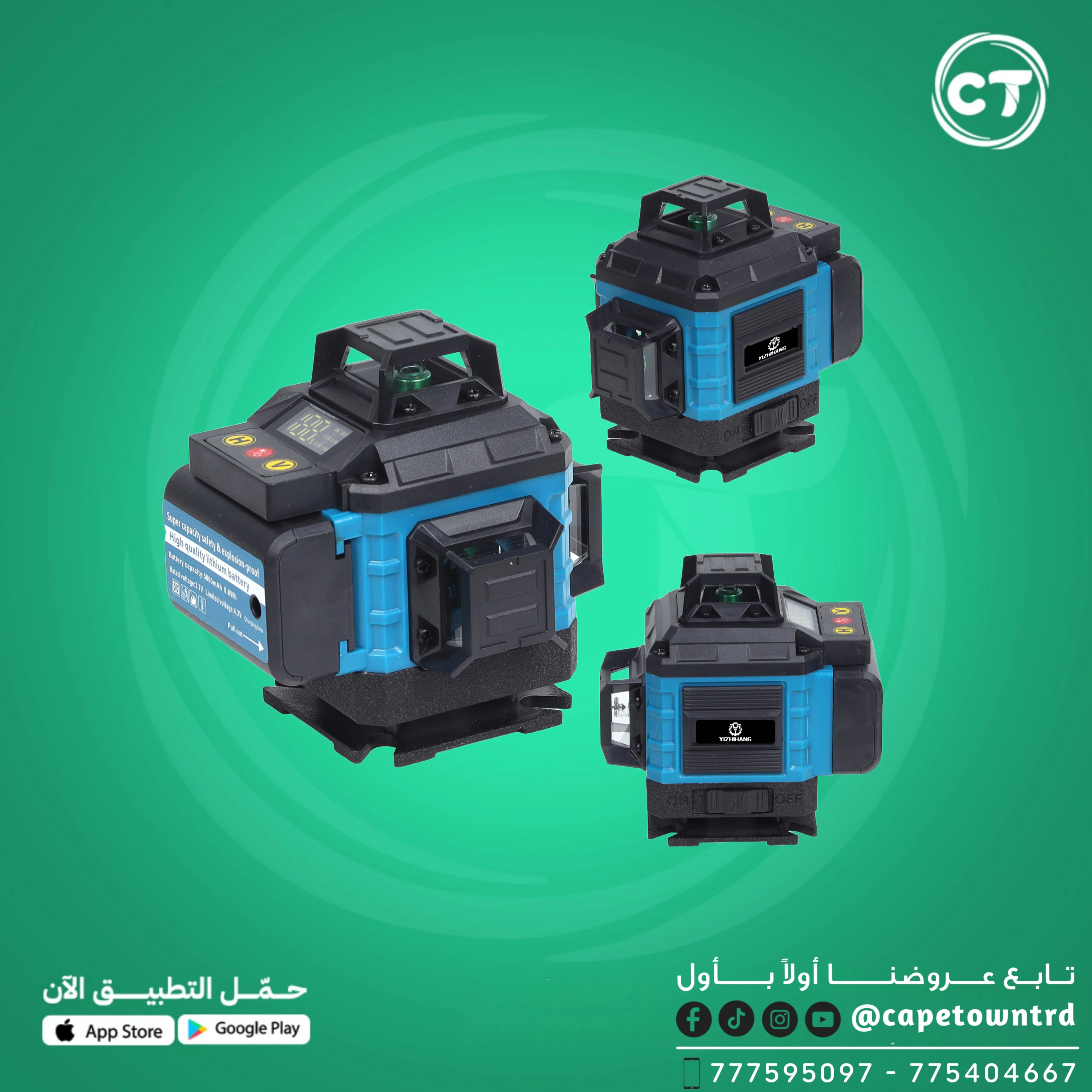 ميزان ليزر 16 خط  ماكيتا