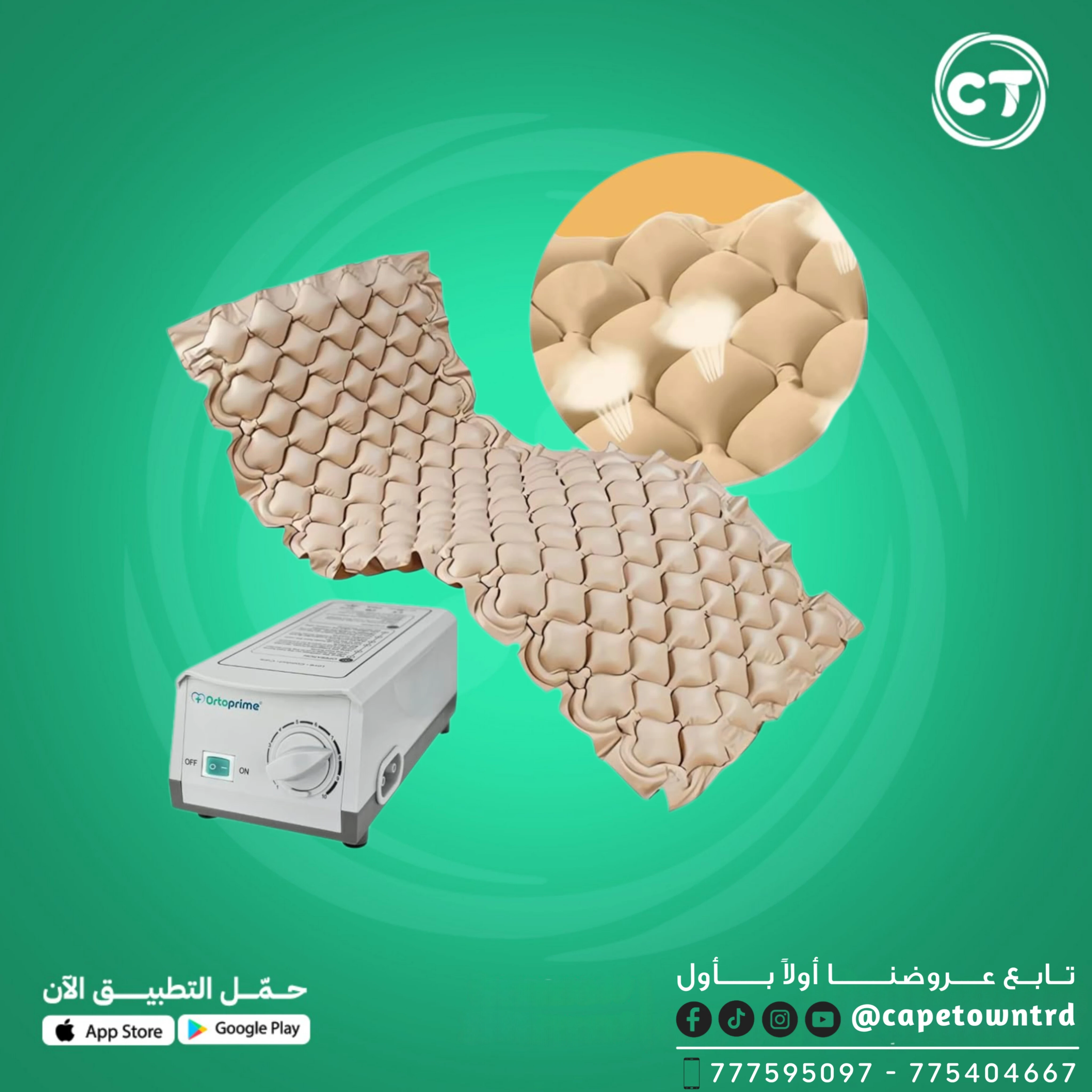 مرتبة هوائية طبية مضادة لتقرحات الفراش