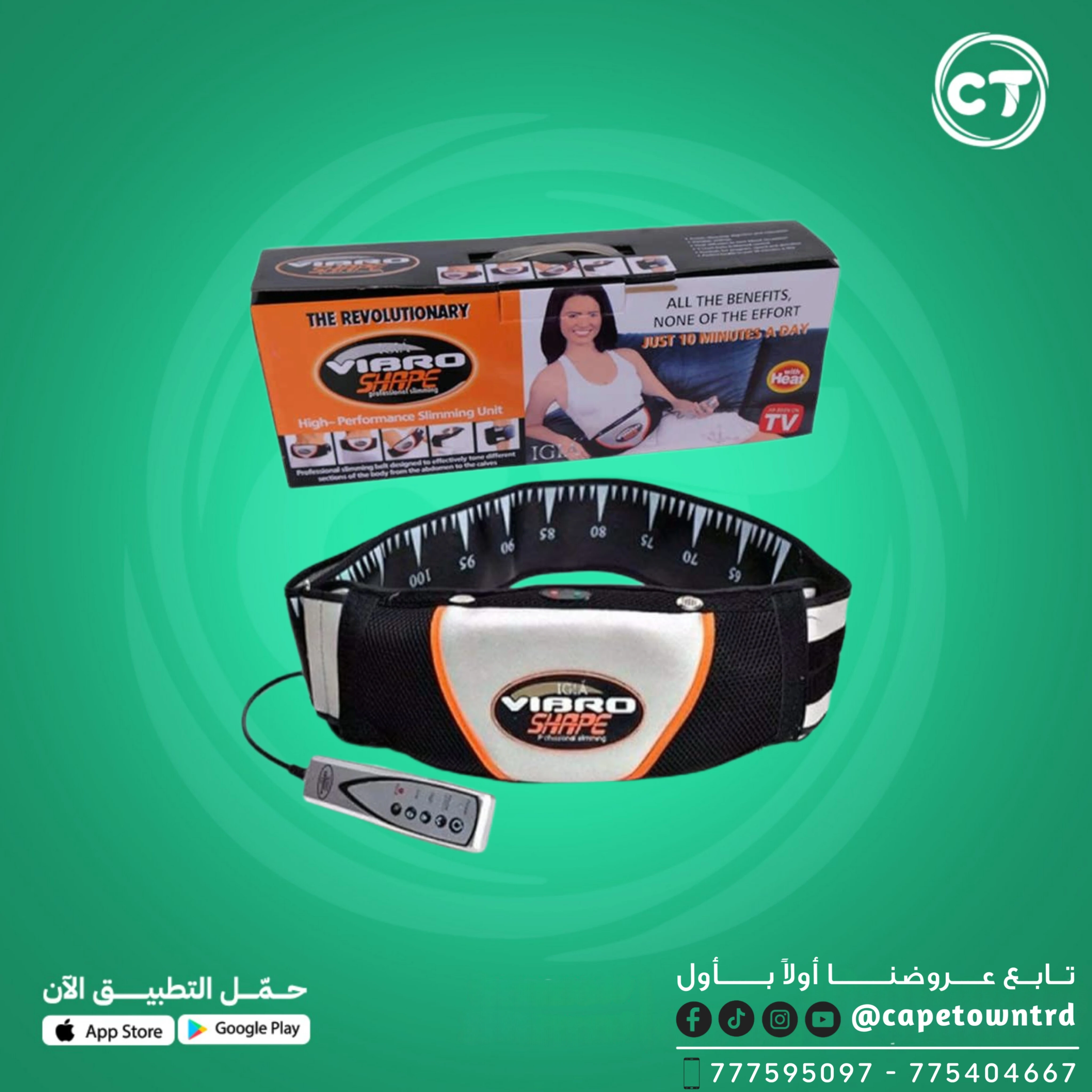 حزام فيبرو شيب للتنحيف والمساج