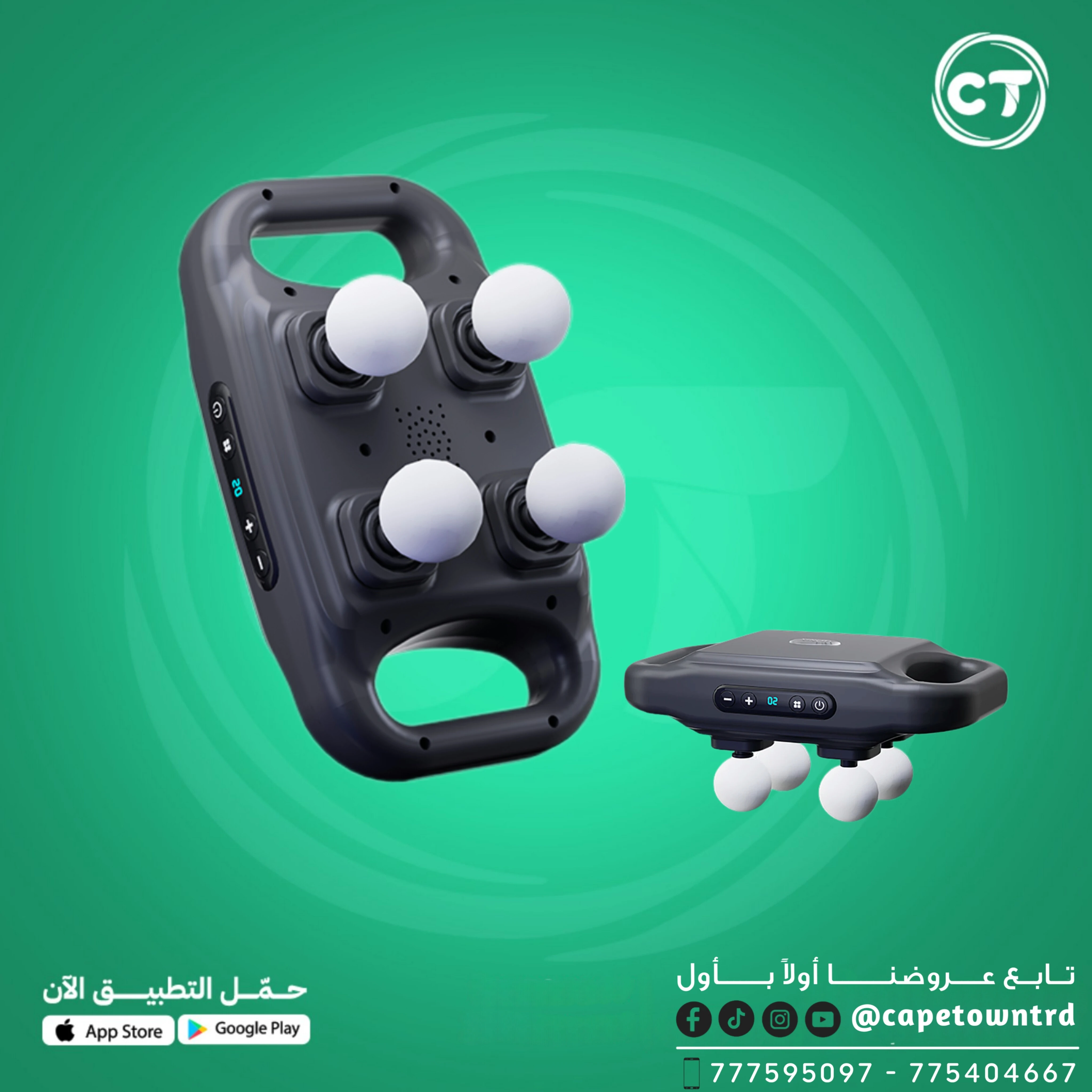جهاز تدليك كهربائي رباعي الرؤوس - Quad Head Electric Massager