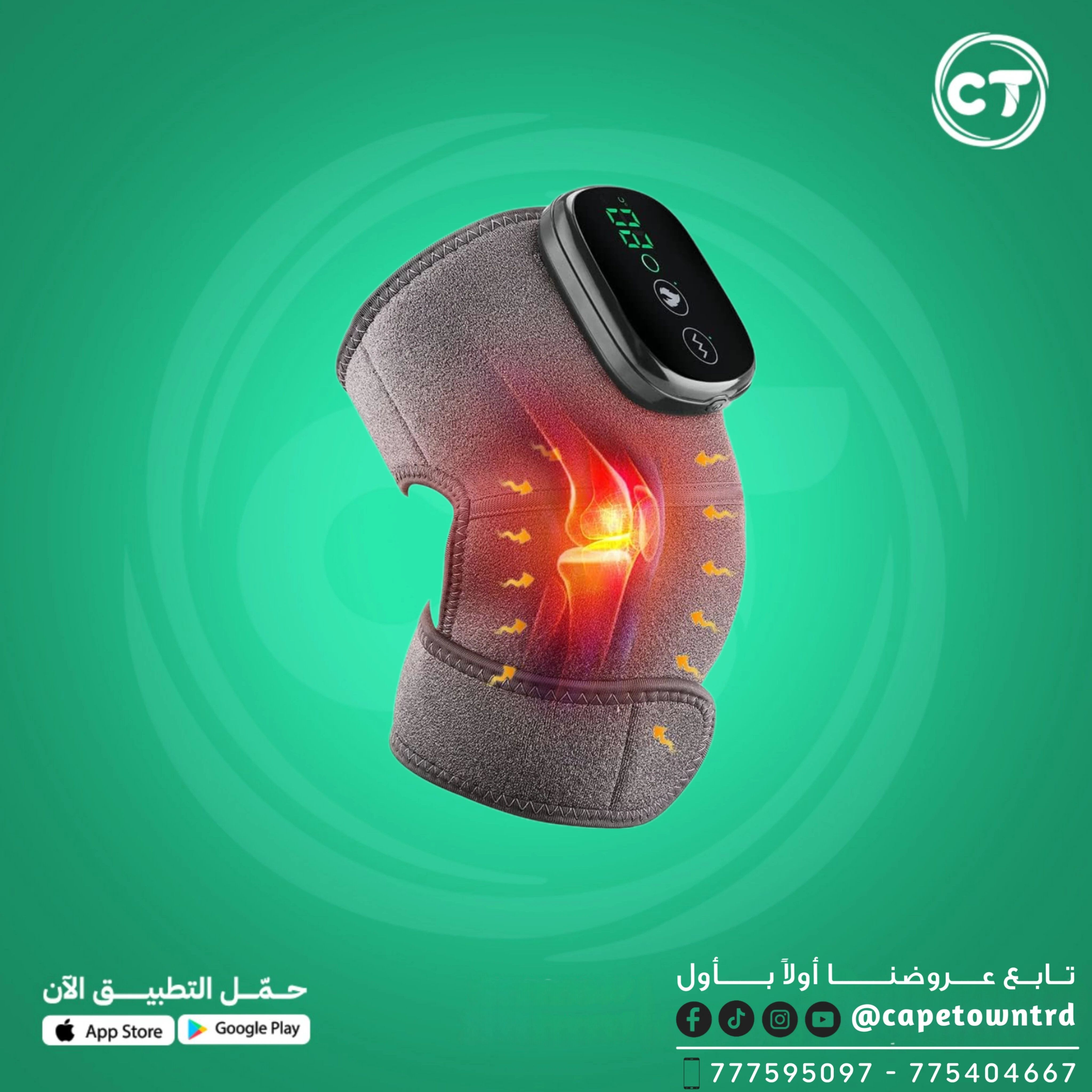 دعامة الركبة الحرارية الكهربائية