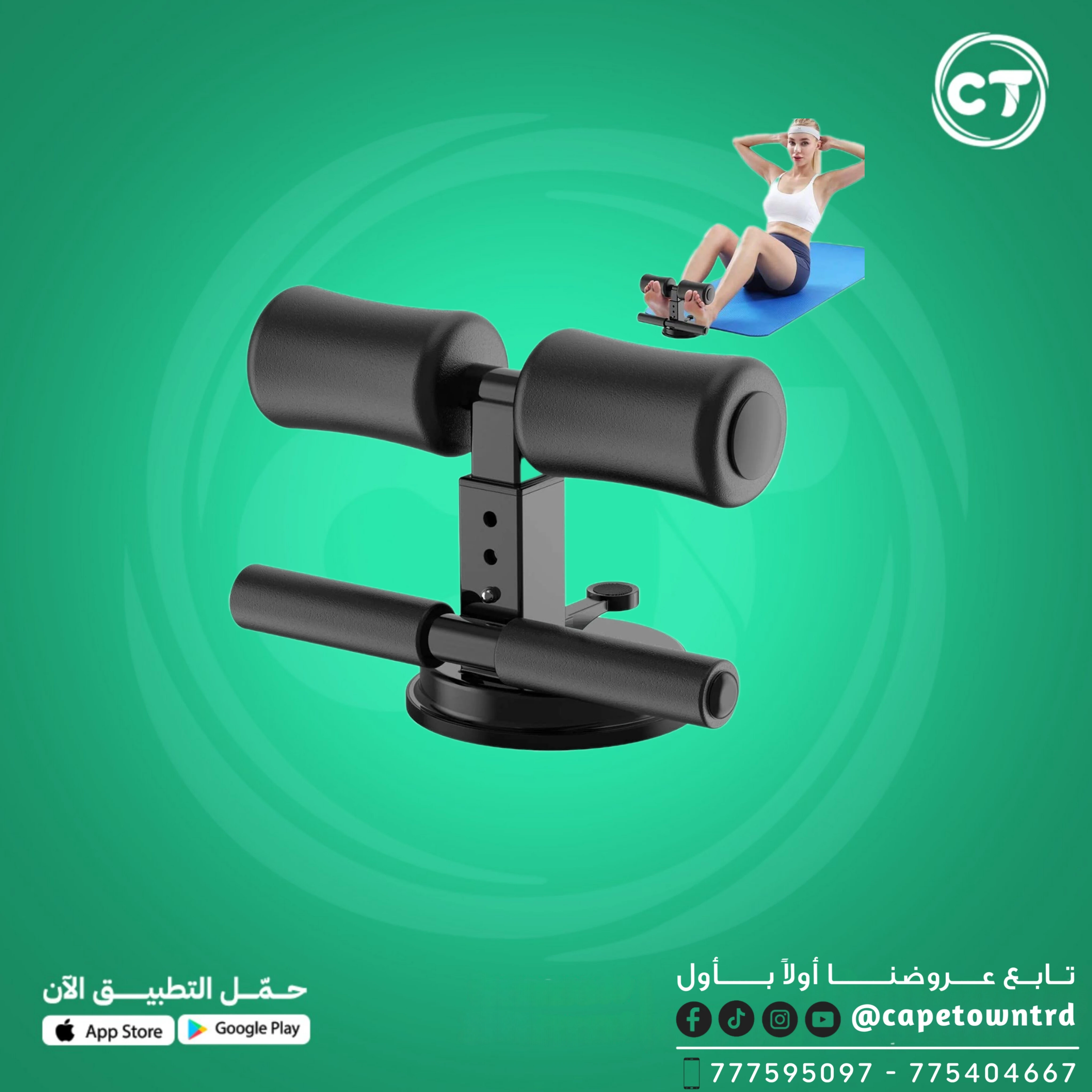 جهاز تمرين البطن بالشفط – Suction Sit-Up Bar WTD-1002