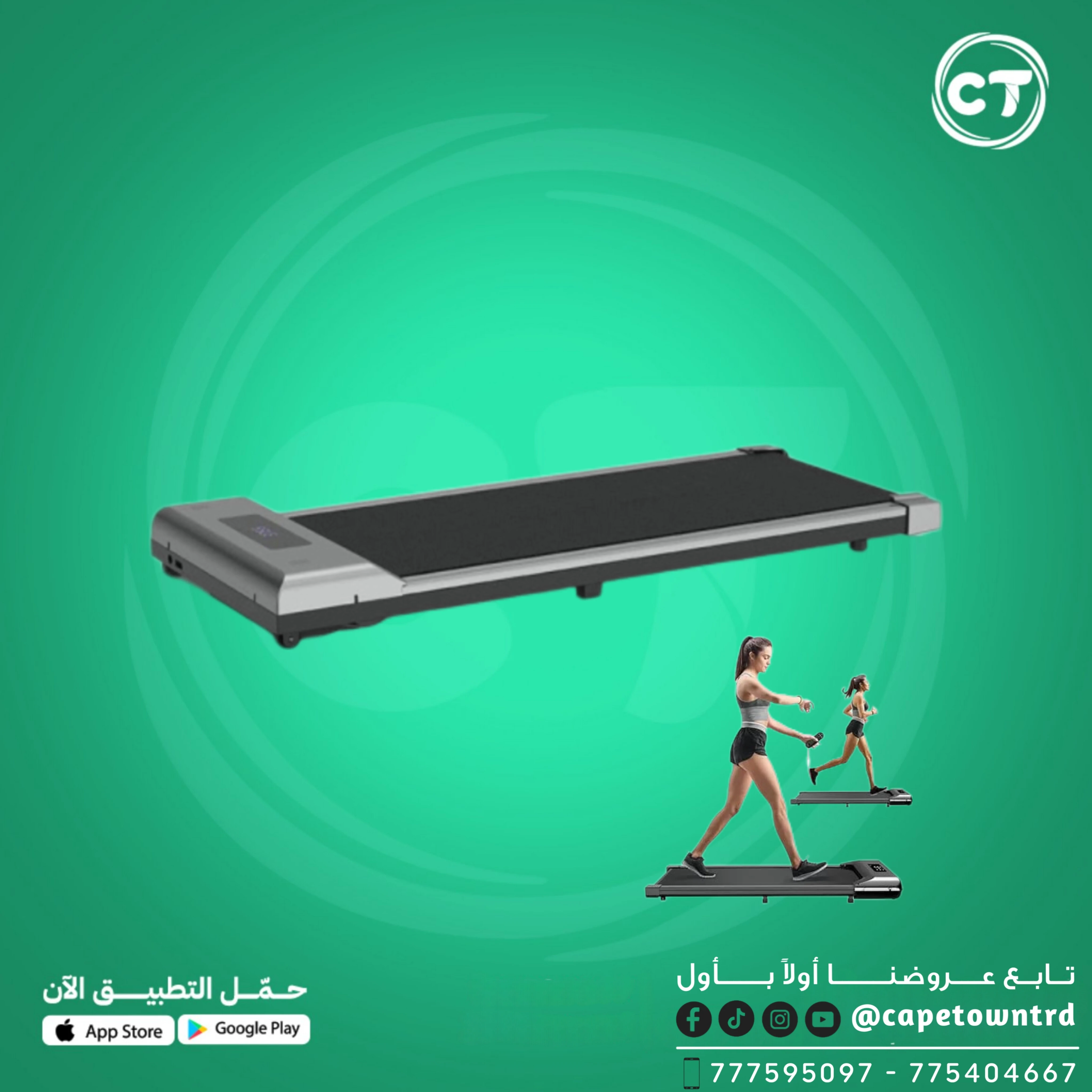 جهاز المشي DENX - Running Machine