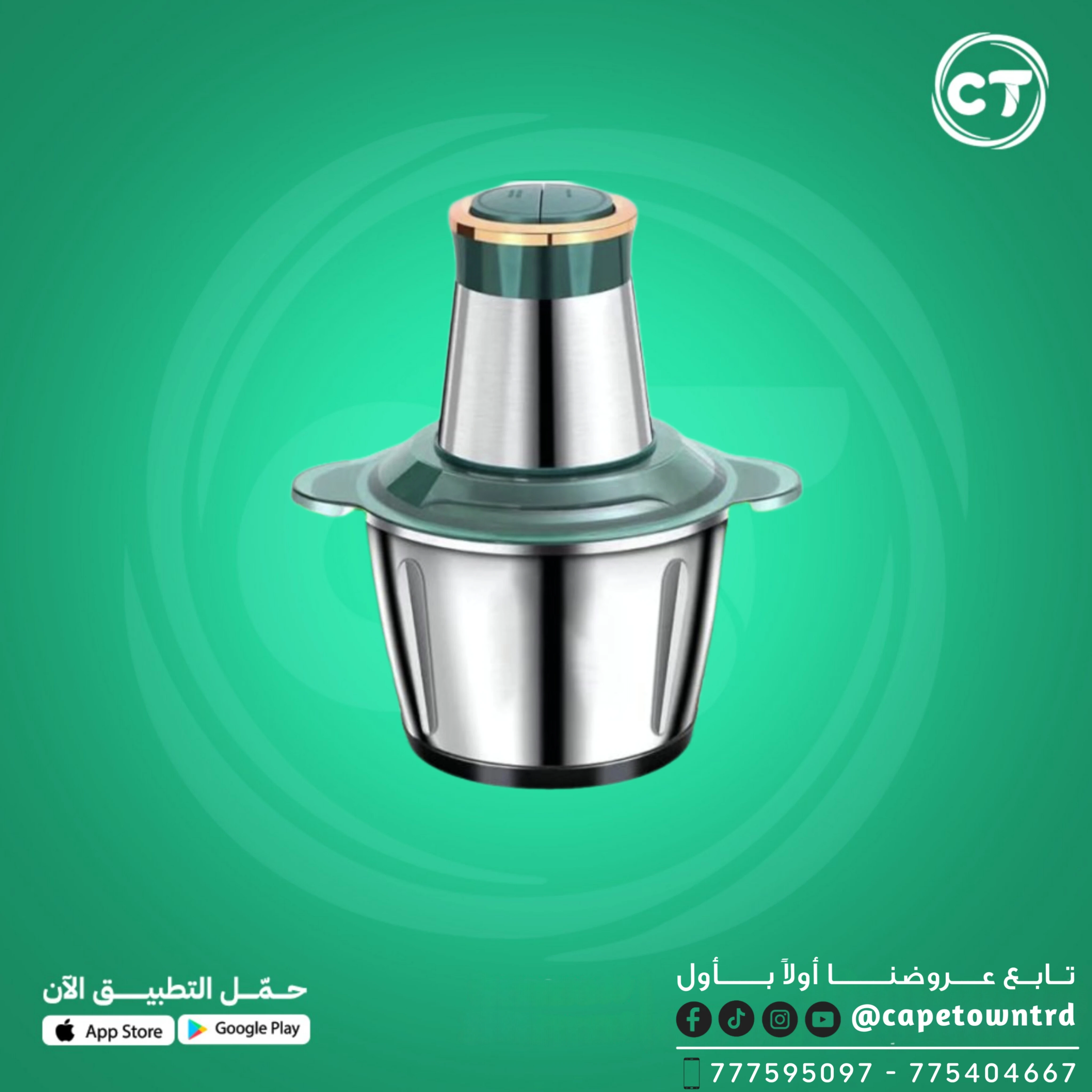 مفرمة لحم كهربائية