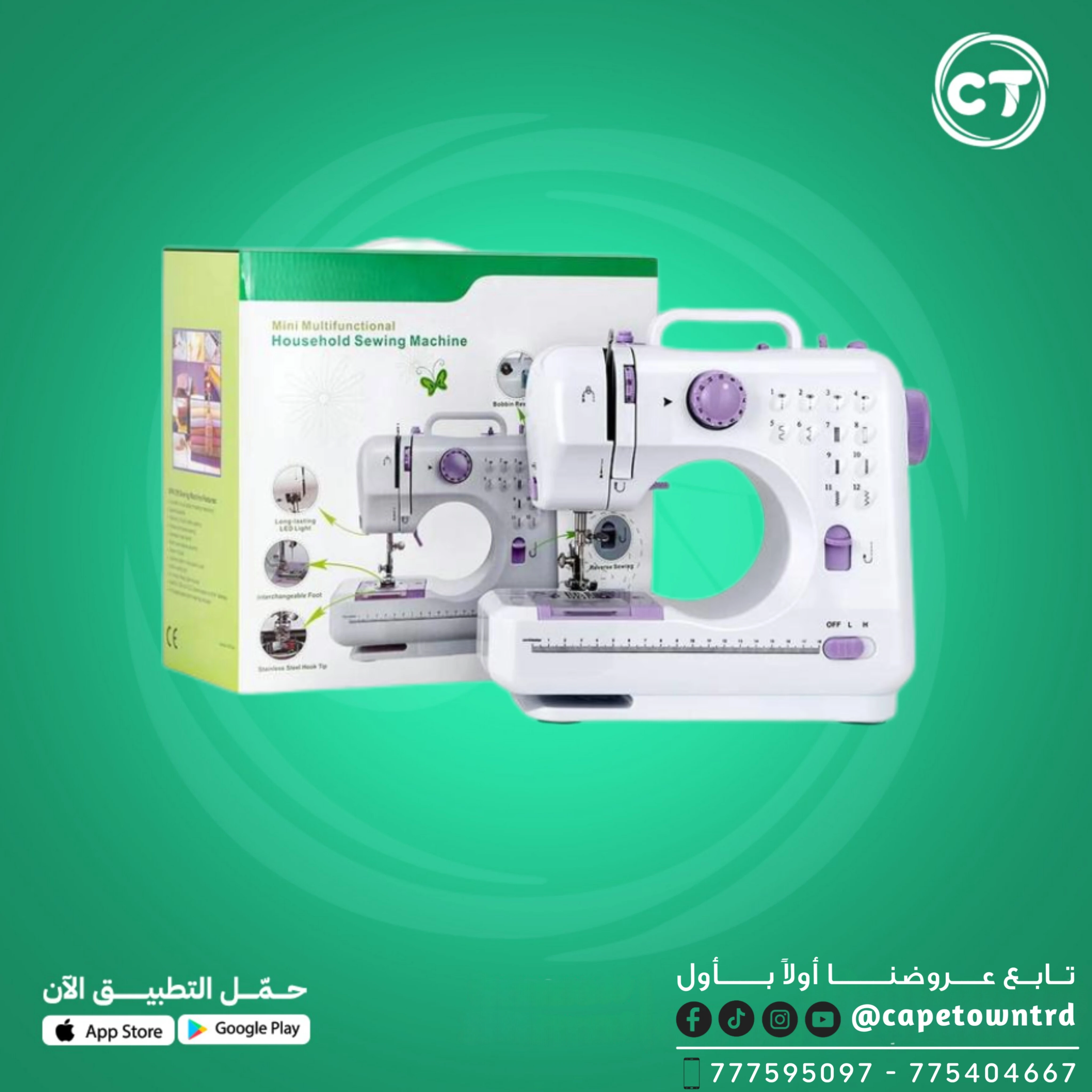 ماكينة خياطة منزلية صغيرة متعددة الوظائف