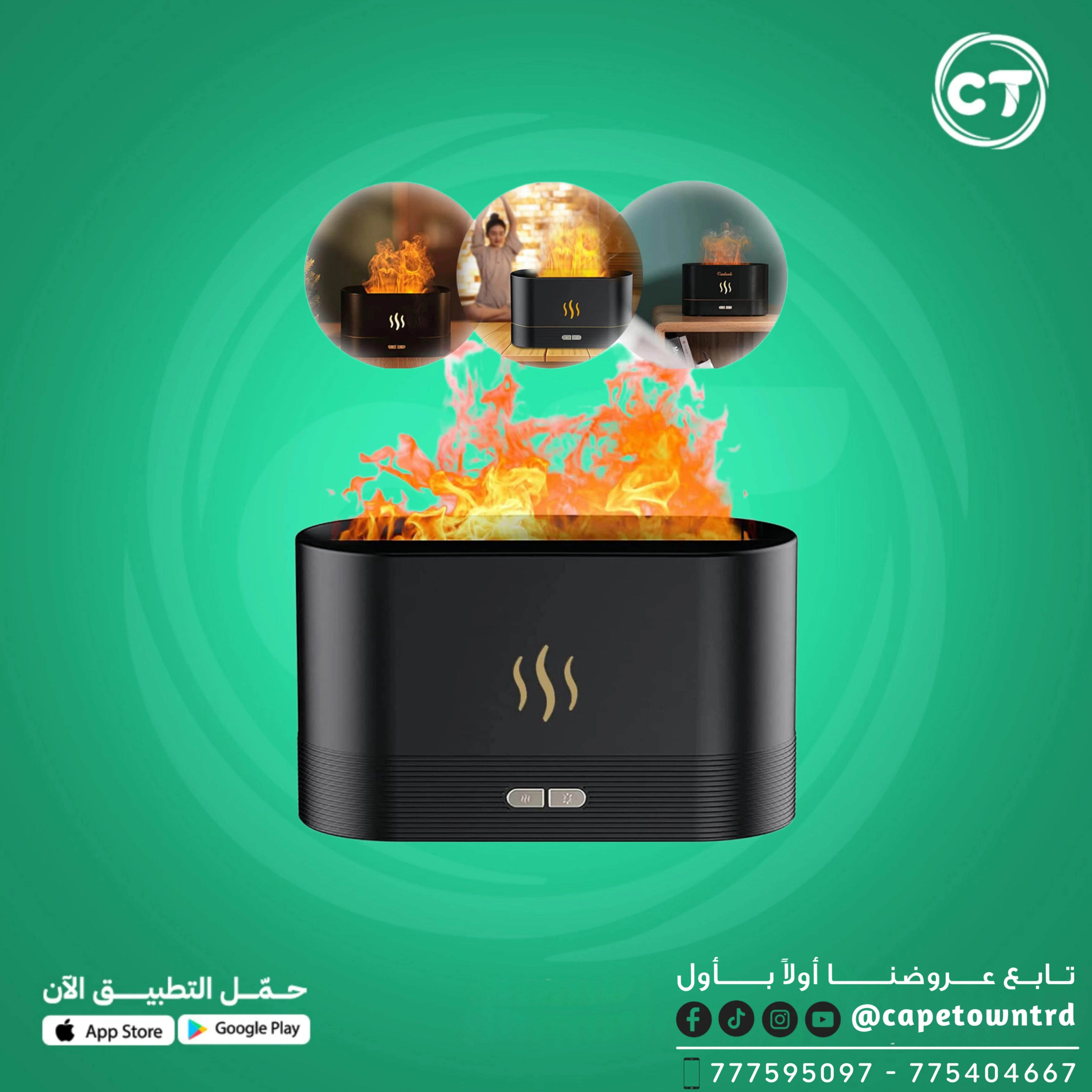 جهاز ترطيب وتعطير الجو بتأثير اللهب