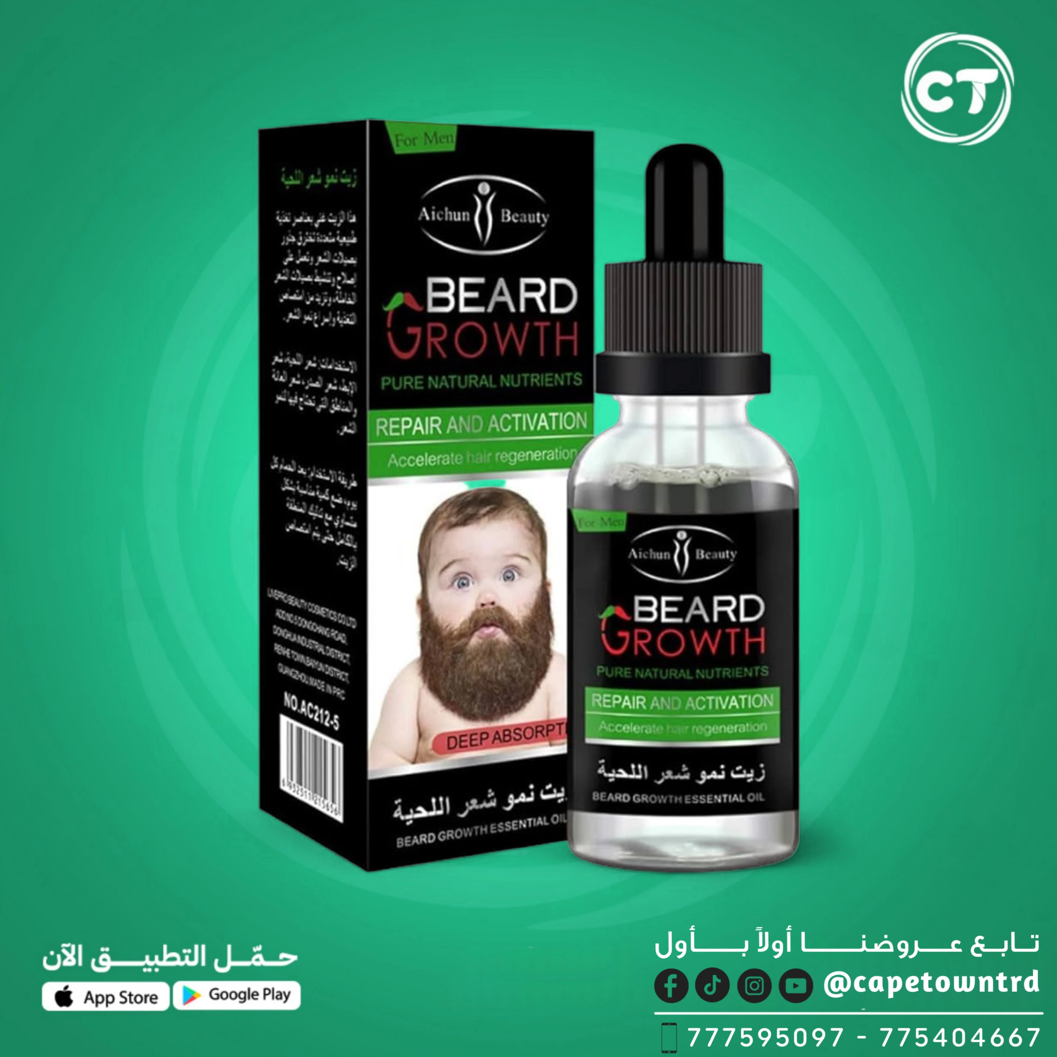 زيت نمو شعر اللحية من Aichun Beauty