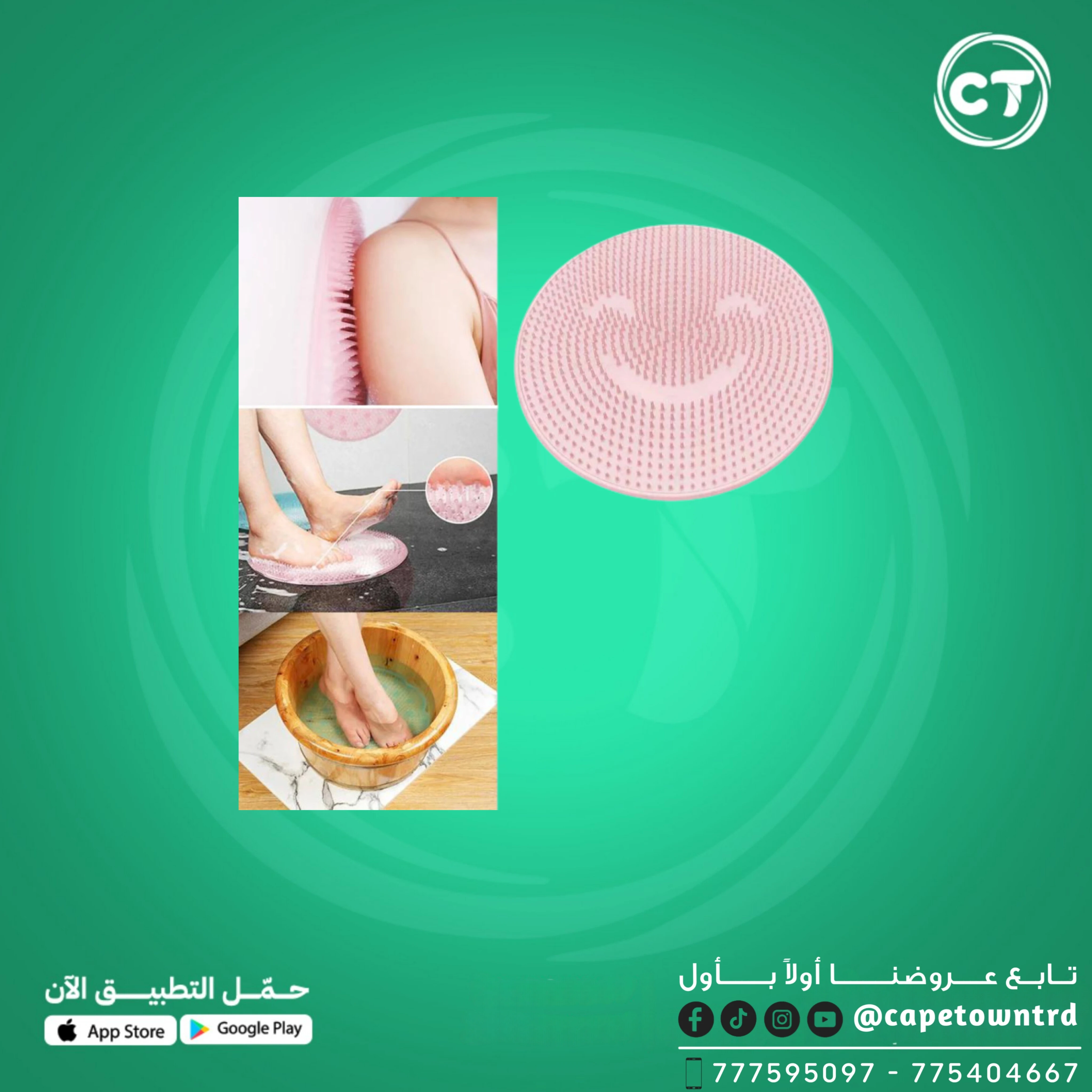 فرشاة تنظيف الجسم والسيليكون متعددة الاستخدام