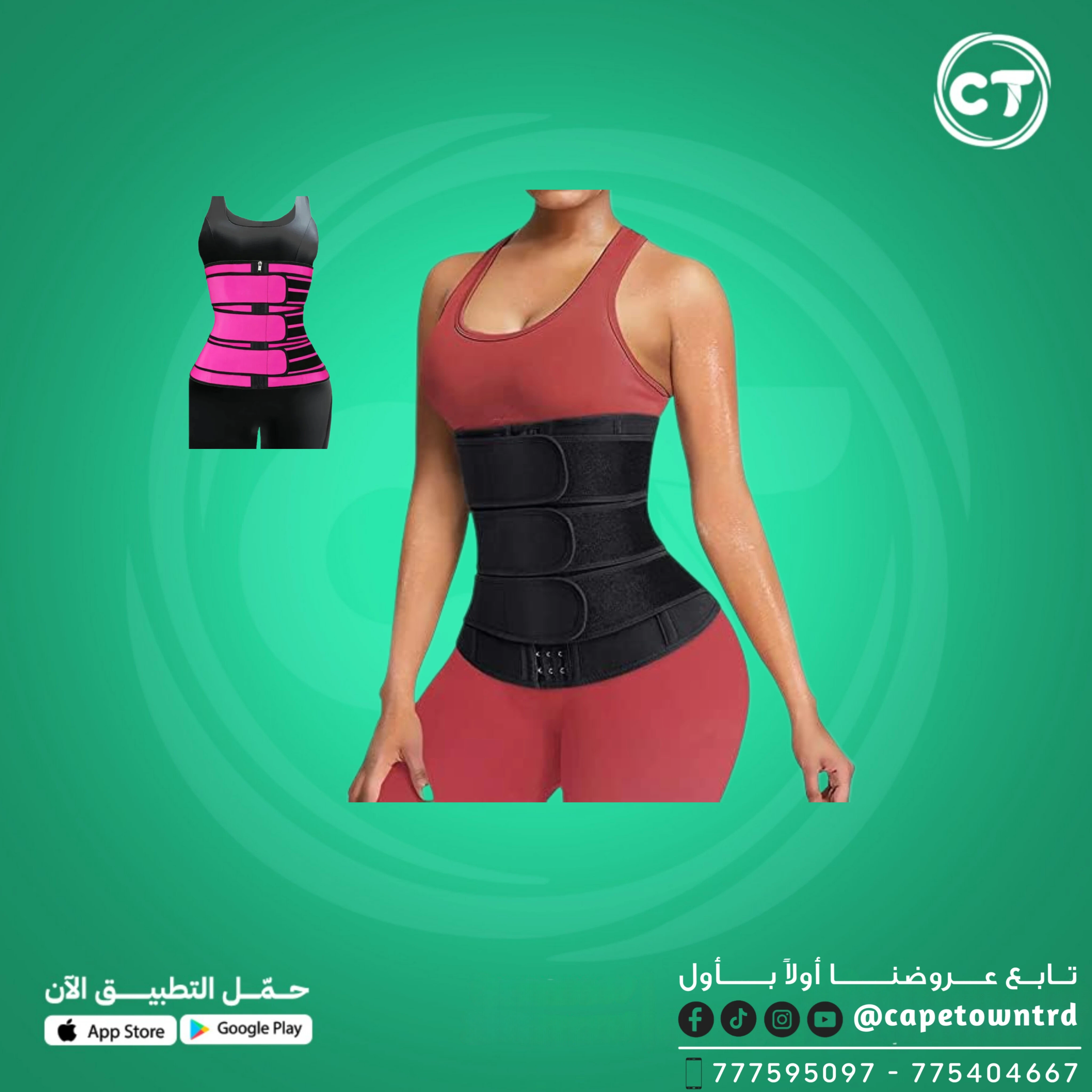 مشد تخسيس البطن