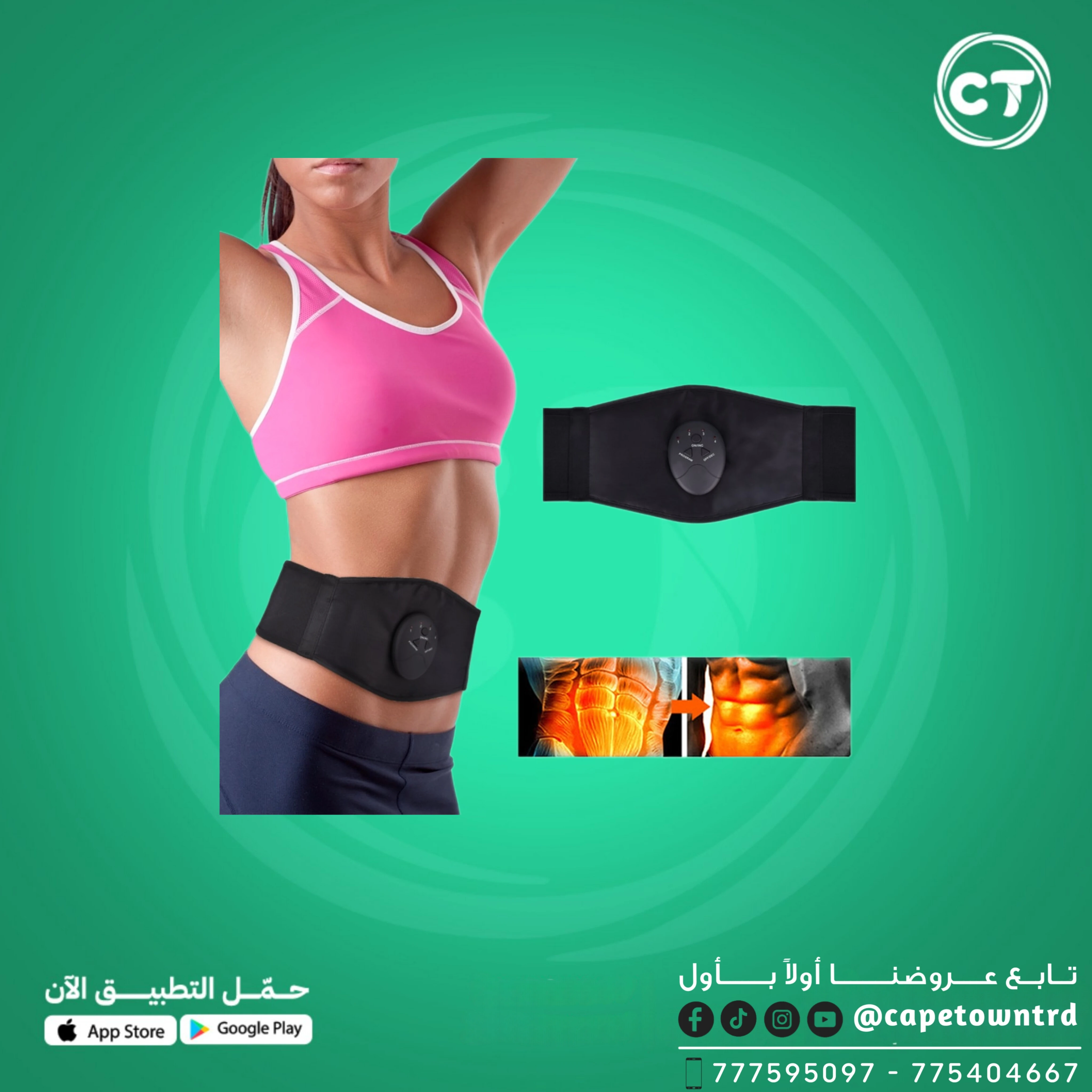 التخسيس والتمرين الكهربائي (EMS)