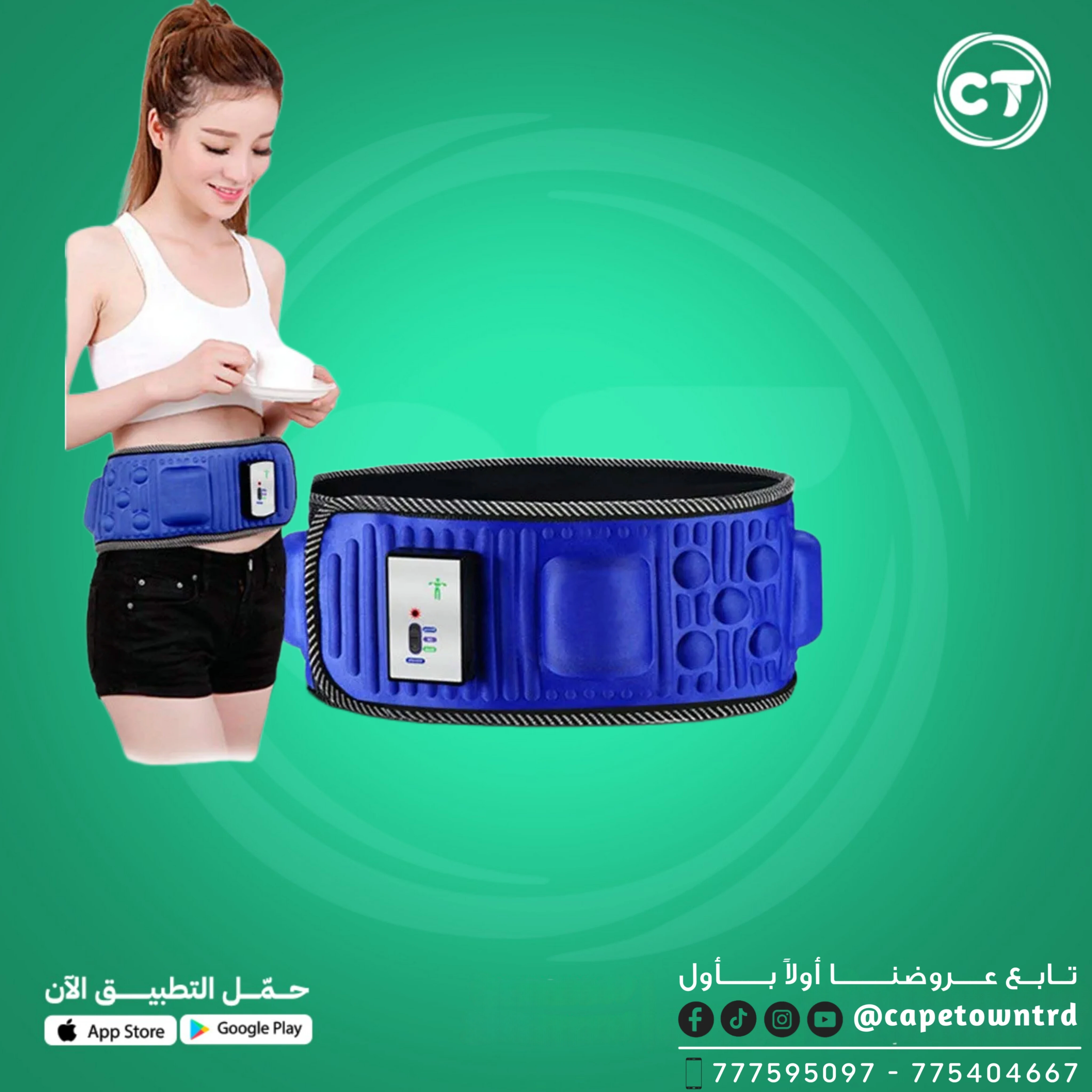 حزام المساج الكهربائي للتخسيس (Massage Slimming Belt)