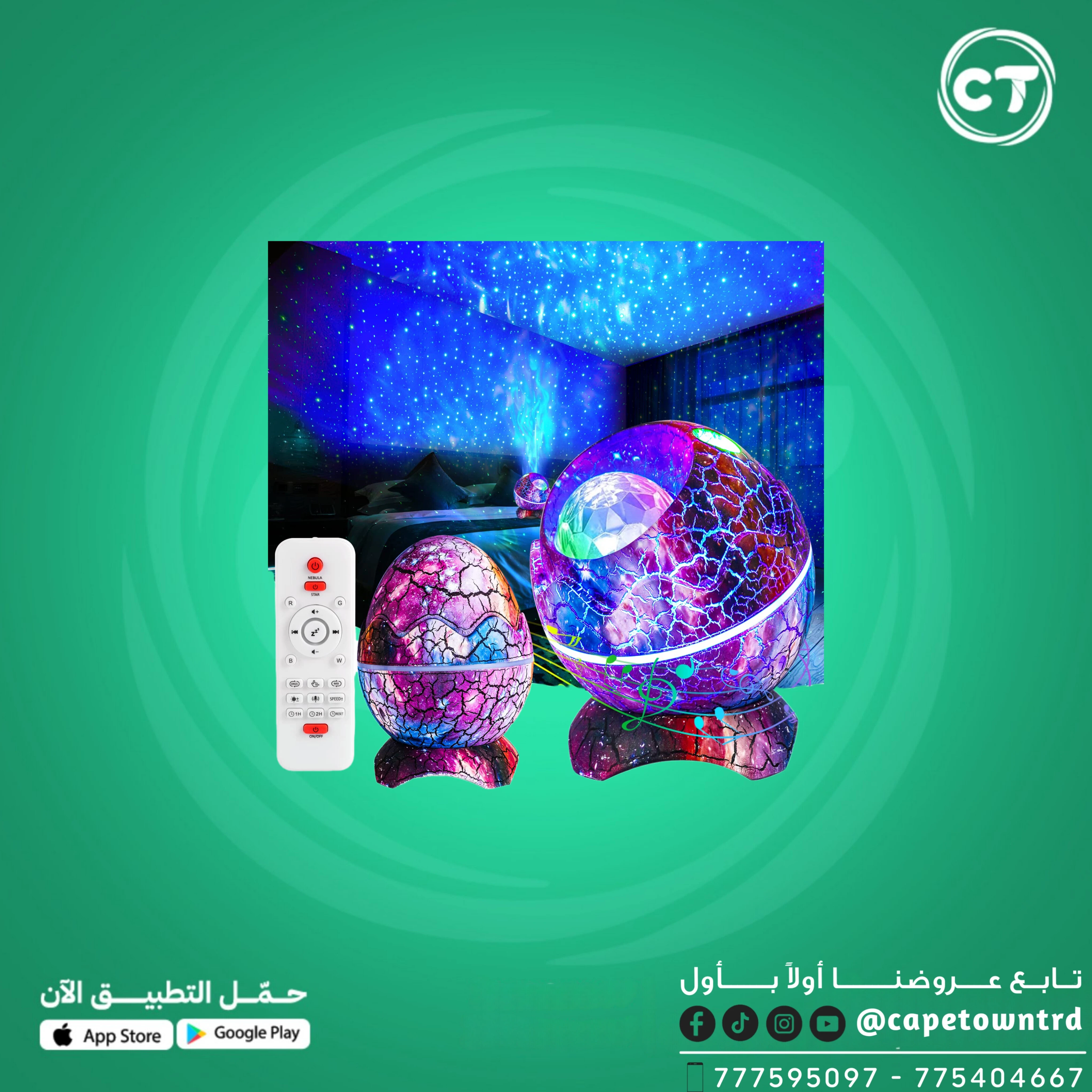 جهاز عرض نجوم ومجرات ثلاثي الأبعاد