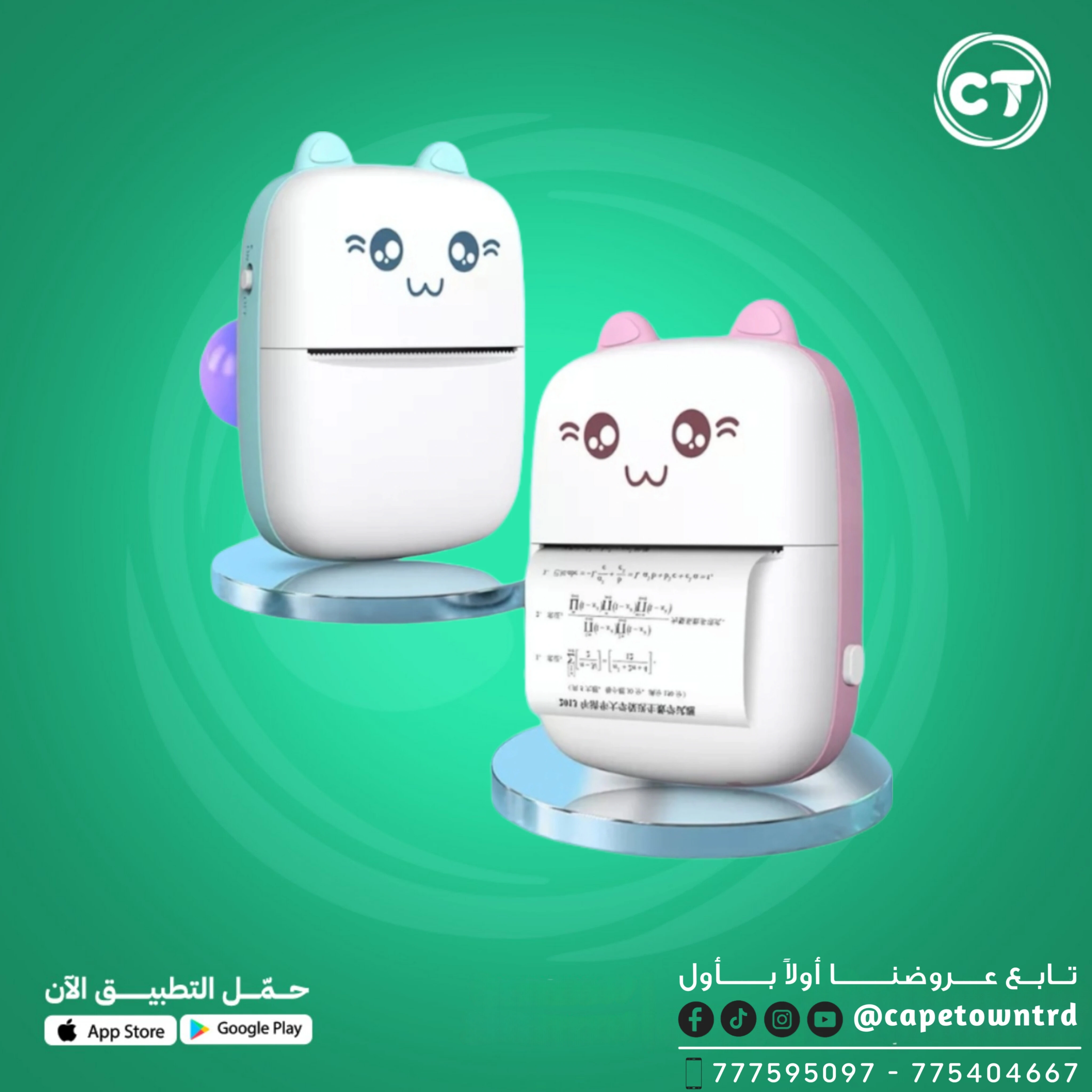 🖨️ طابعة حرارية صغيرة على شكل كيوت (طابعة بلوتوث حرارية للطلاب والملاحظات)
