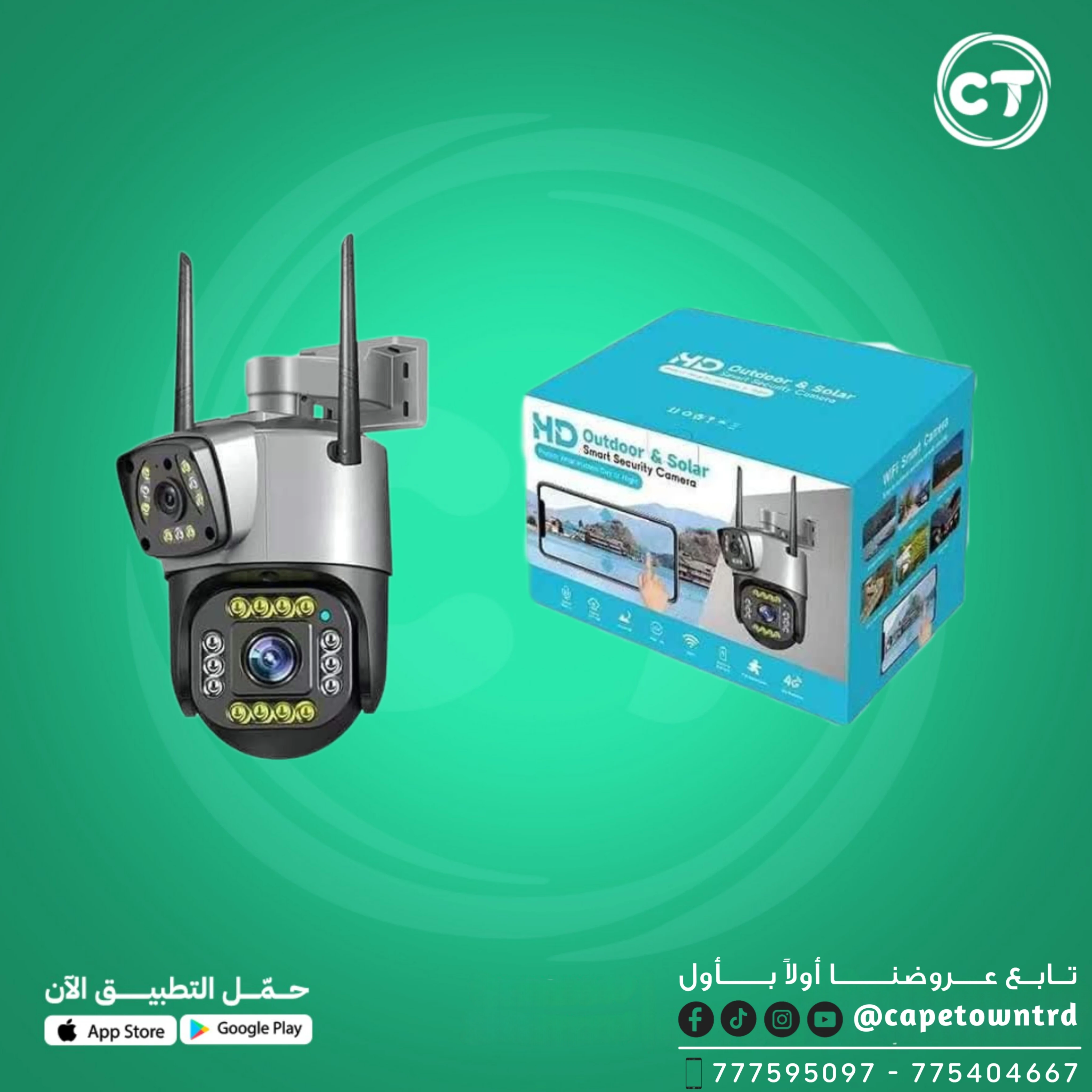 كاميرا مراقبة خارجية ذكية