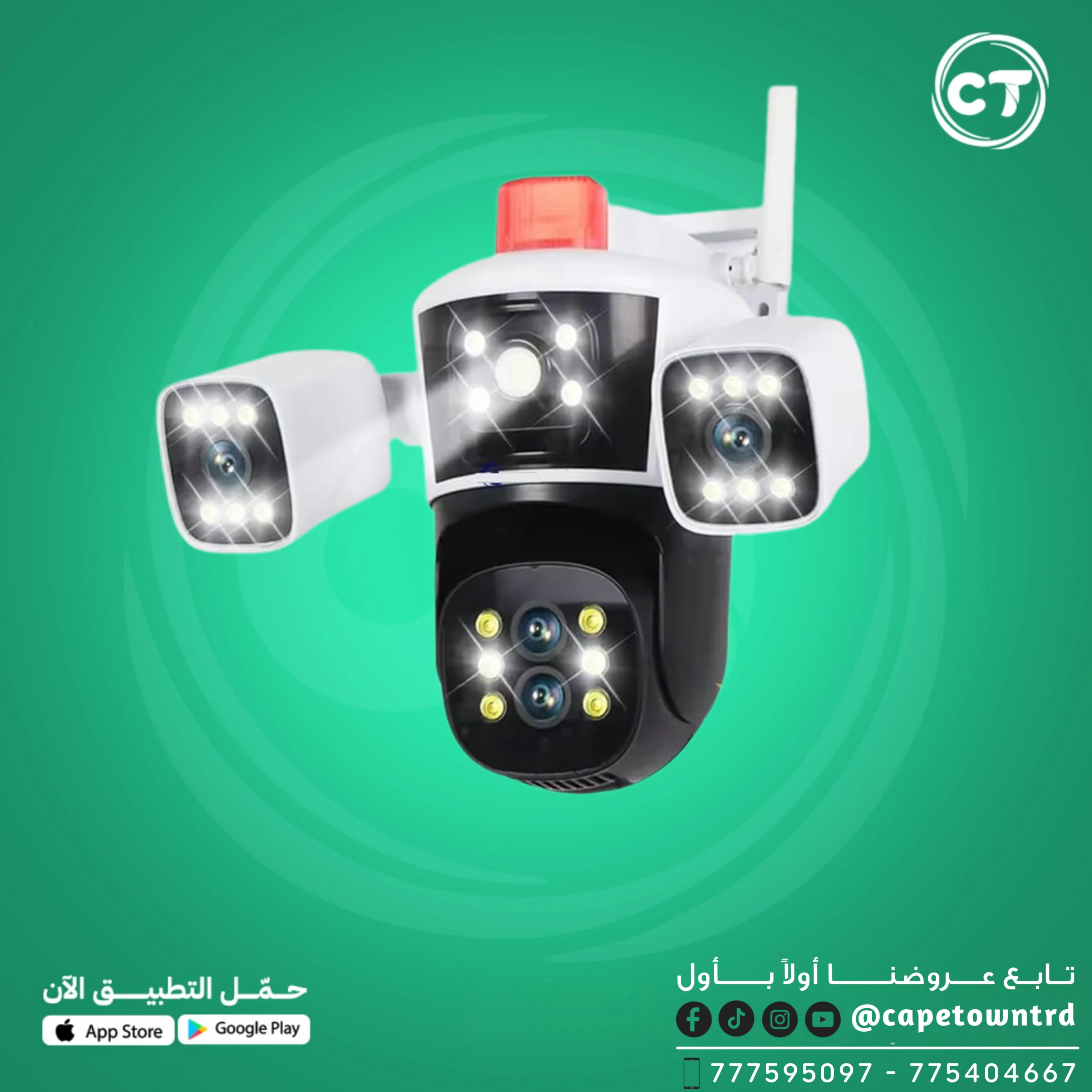 كاميرا مراقبة ذكية متعددة العدسات مع إضاءة LED