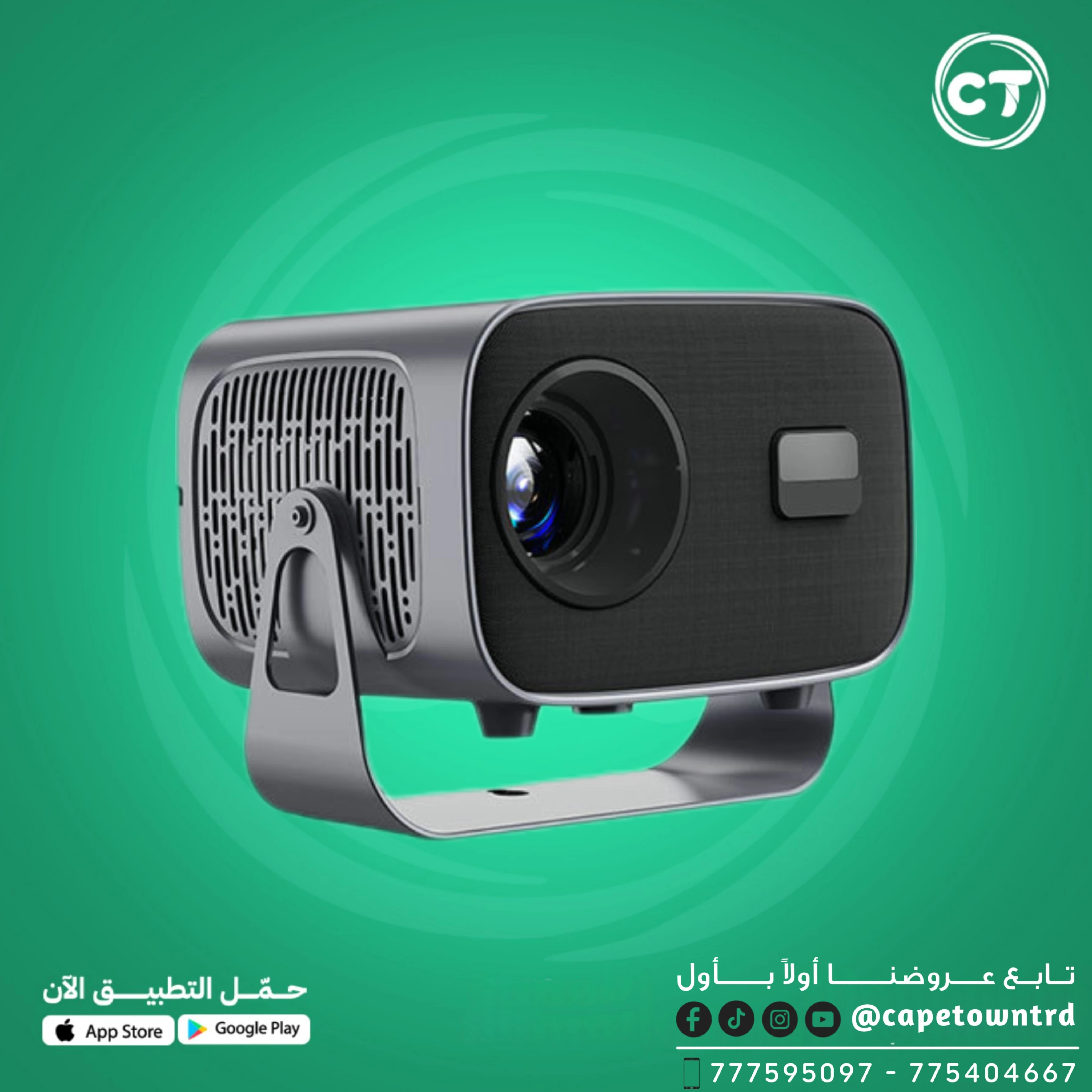 جهاز بروجكتور محمول
