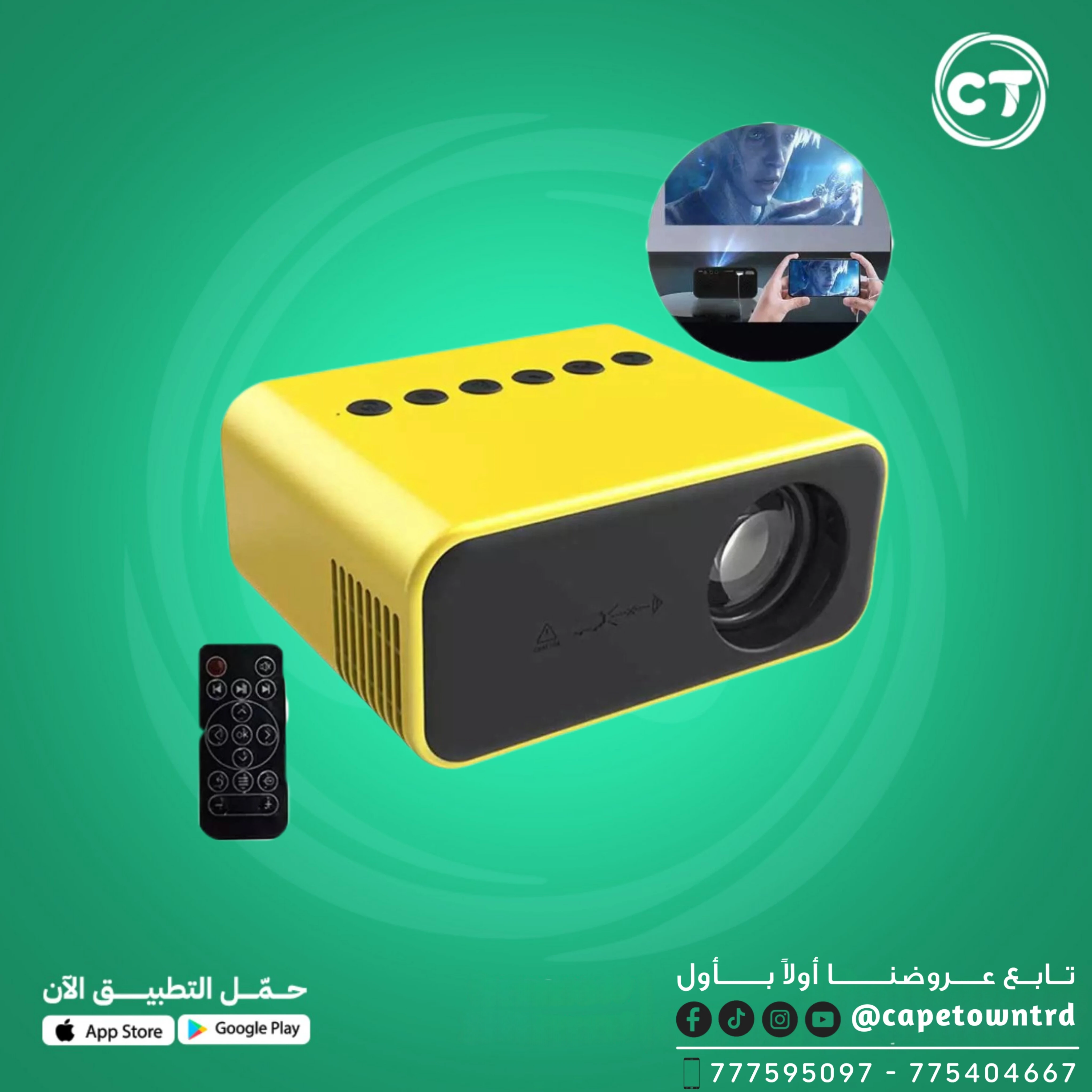 بروجيكتور صغير محمول