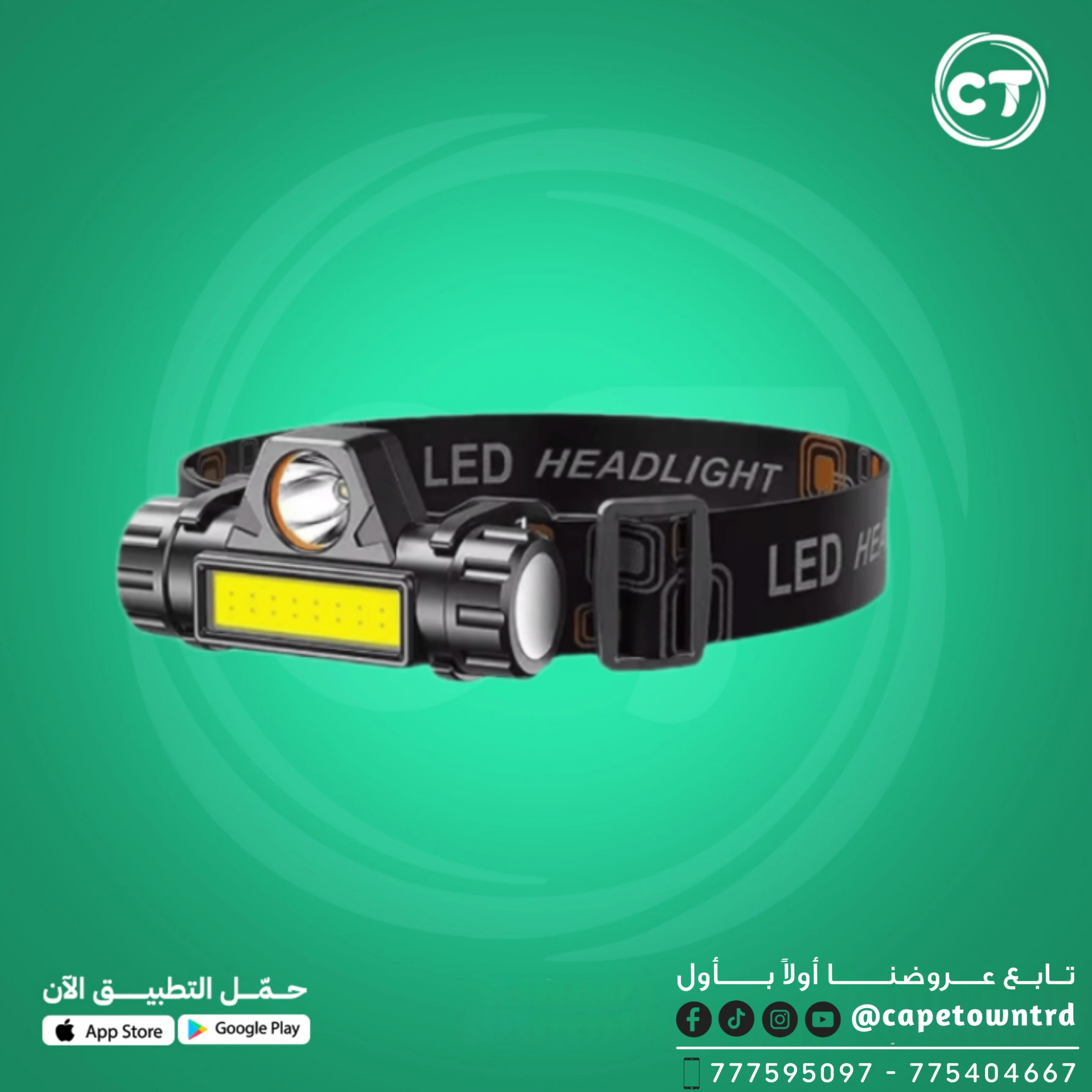 كشاف رأس متعدد الإضاءة LED