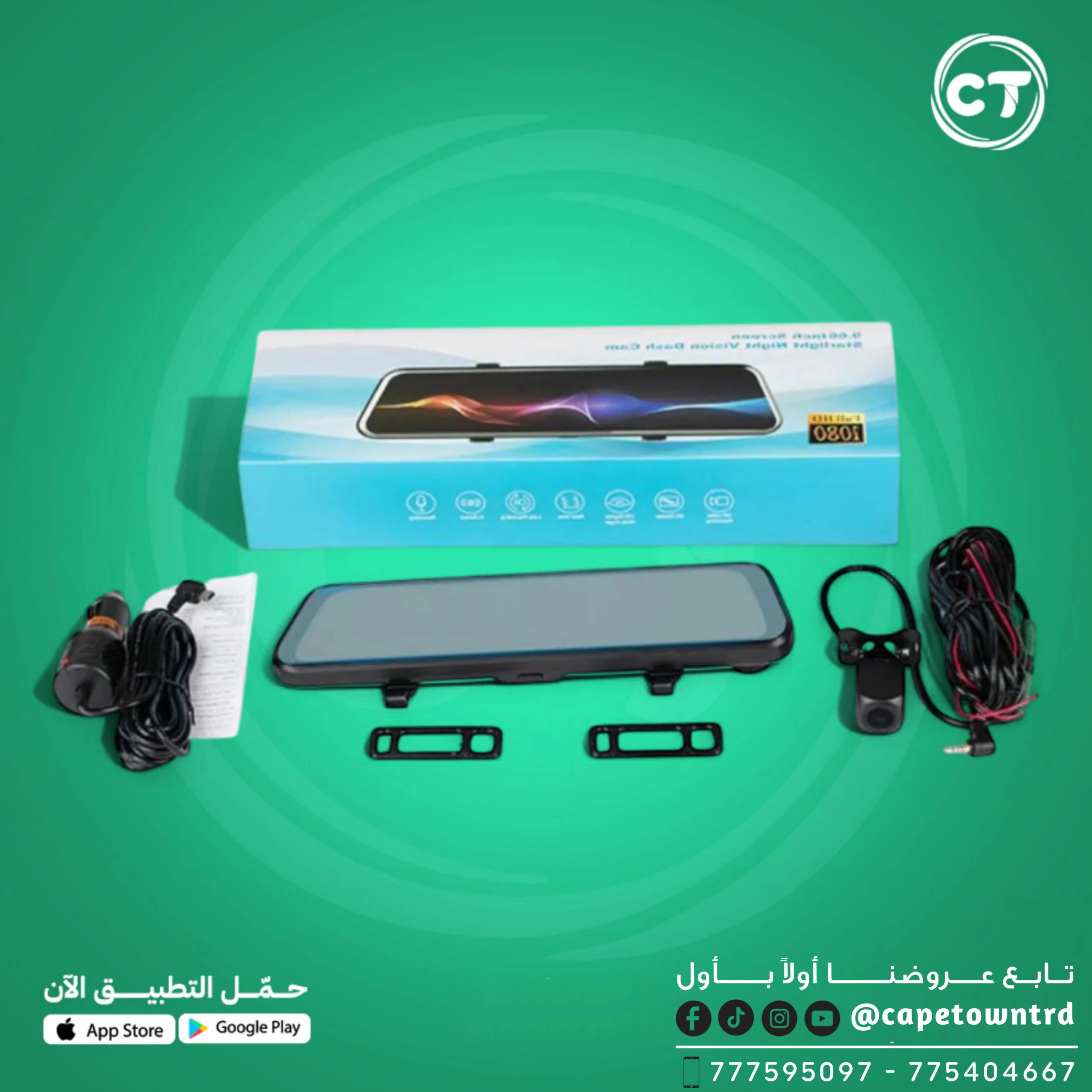 مرآة تسجيل داش كام للسيارة مع رؤية ليلية 9.66 بوصة