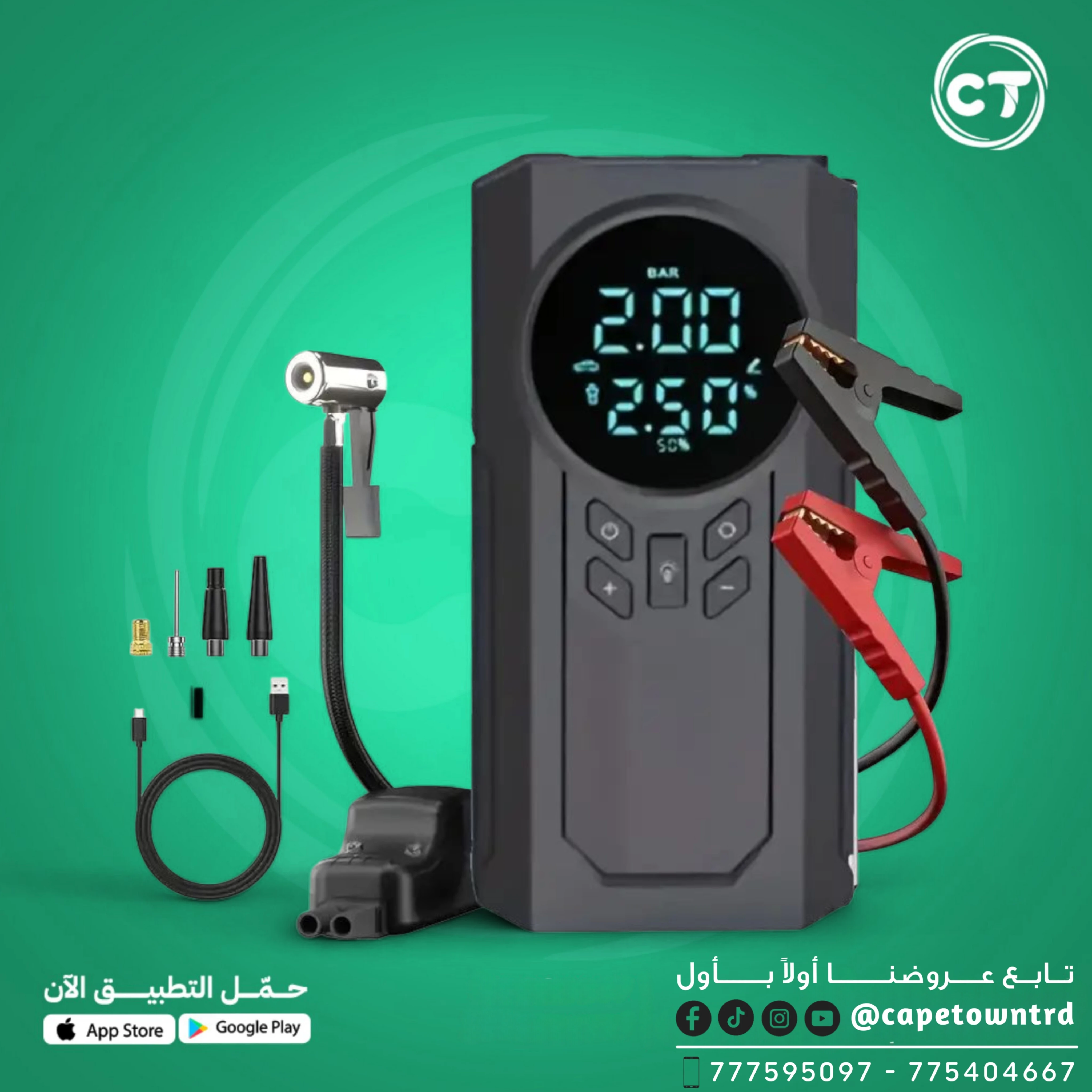 مضخة هواء ومولد طاقة متنقل 5 في 1 من MOXOM