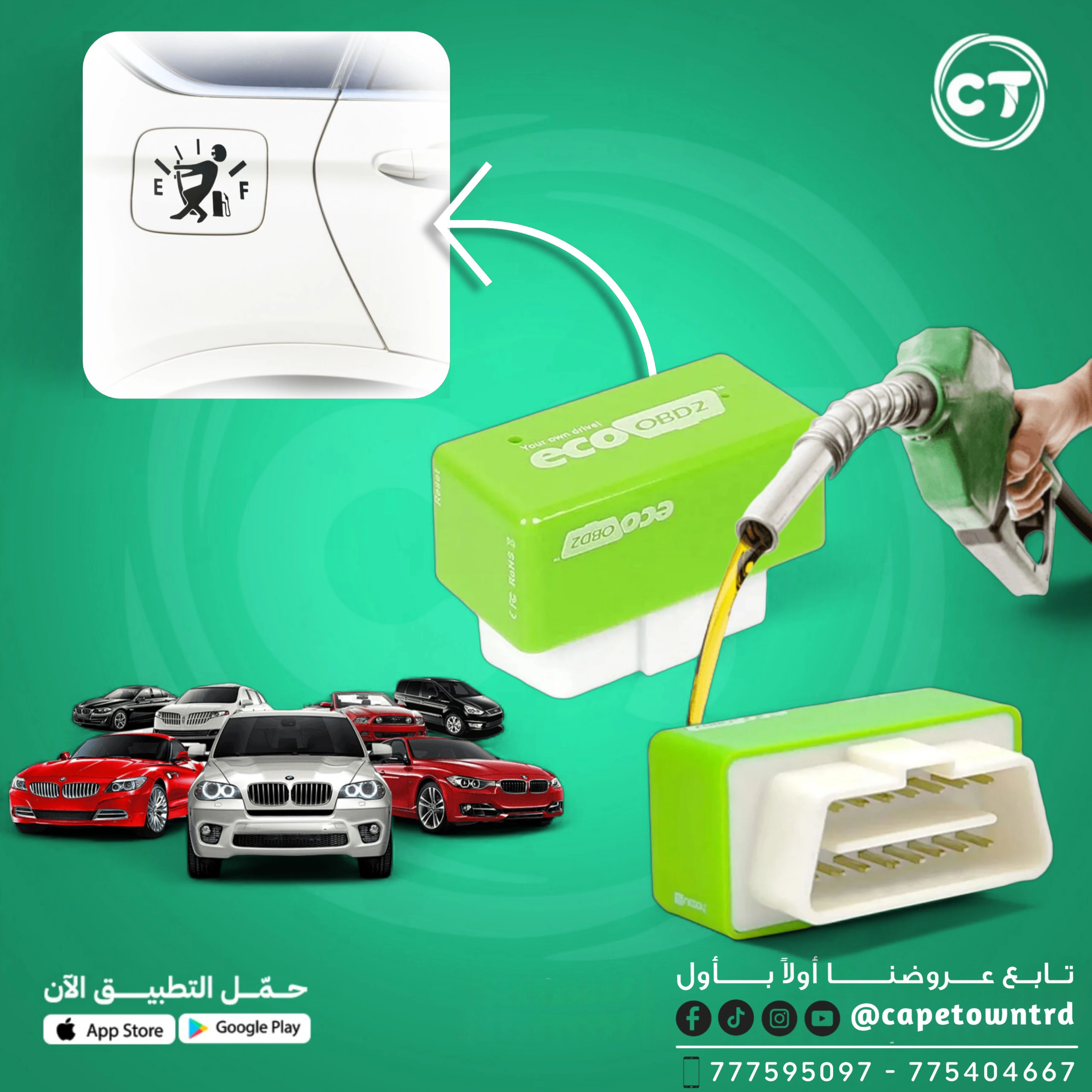 جهاز ECO OBD2 لتوفير الوقود