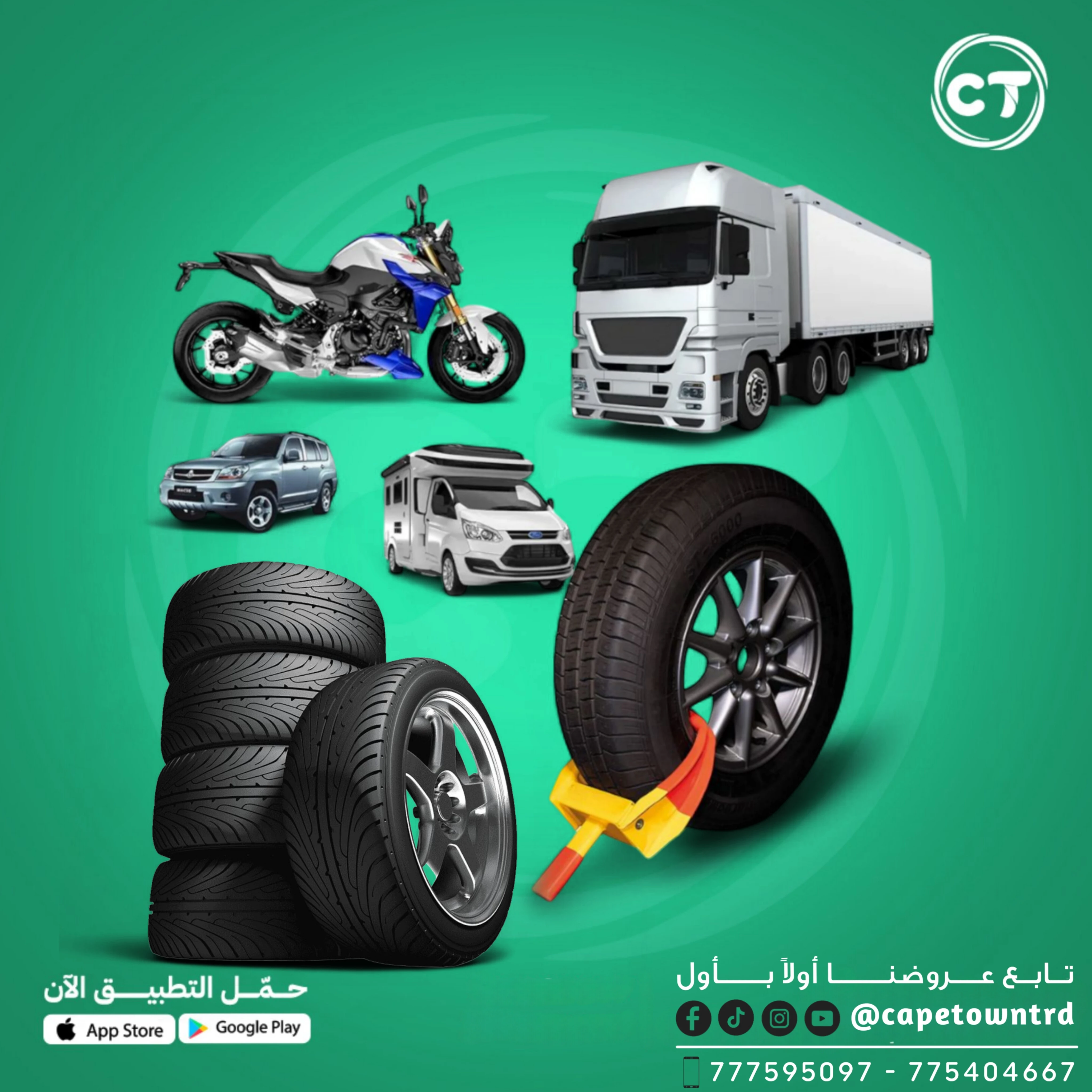 قفل إطار السيارة المضاد للسرقة