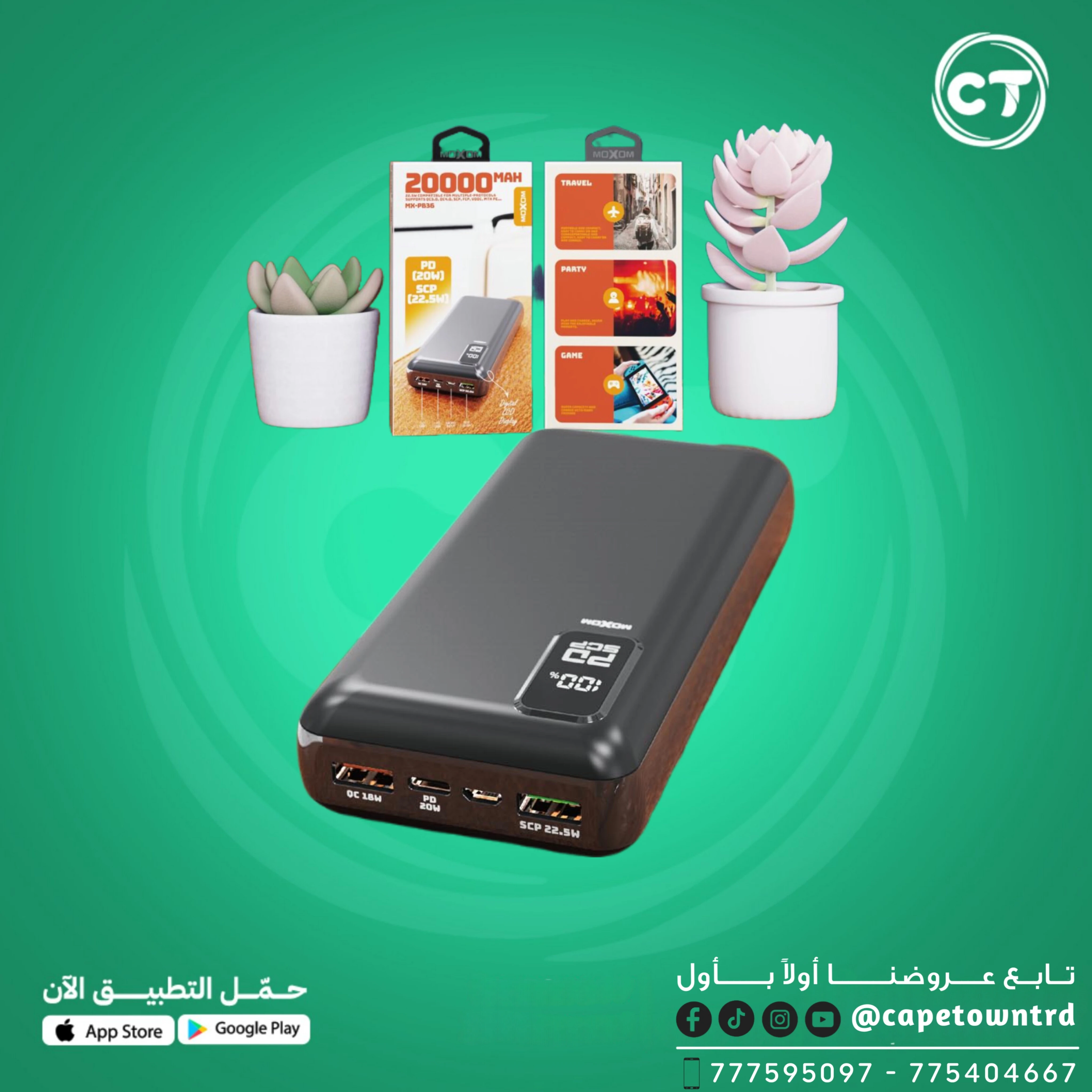 باور بانك MOXOM بسعة 20000mAh