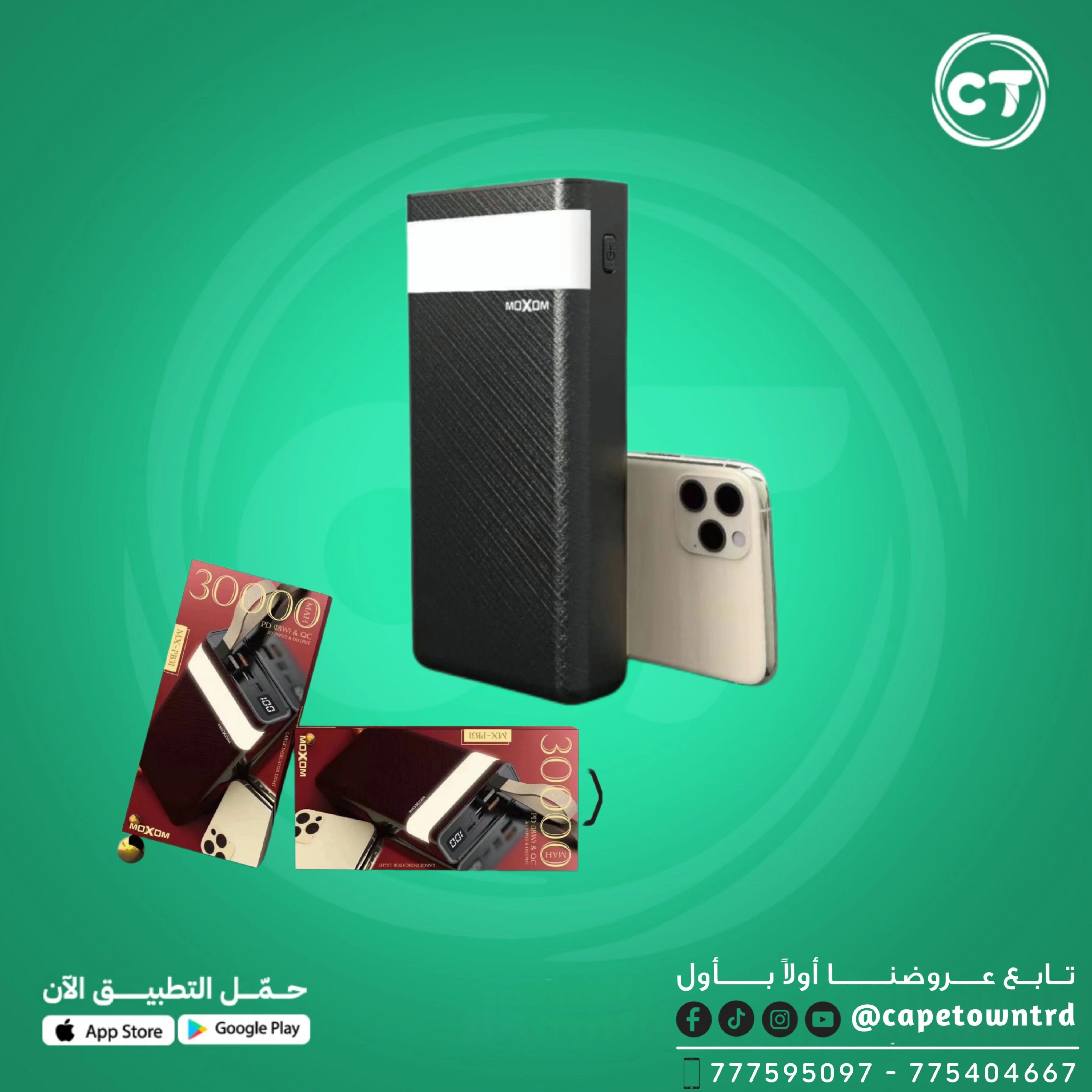 باور بانك MOXOM بسعة 30000mAh