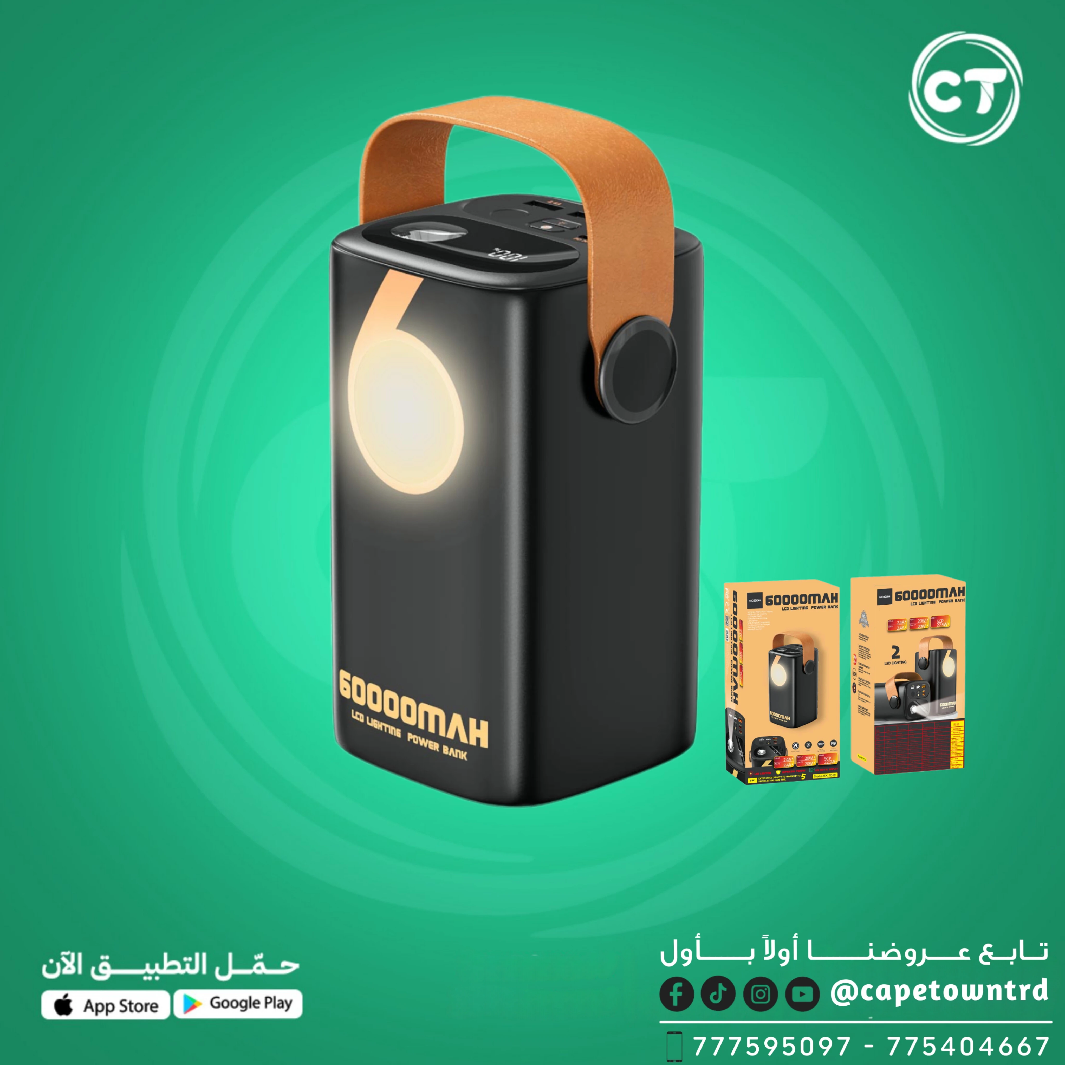 باور بانك مع إضاءة LED بسعة ضخمة 60000mAh
