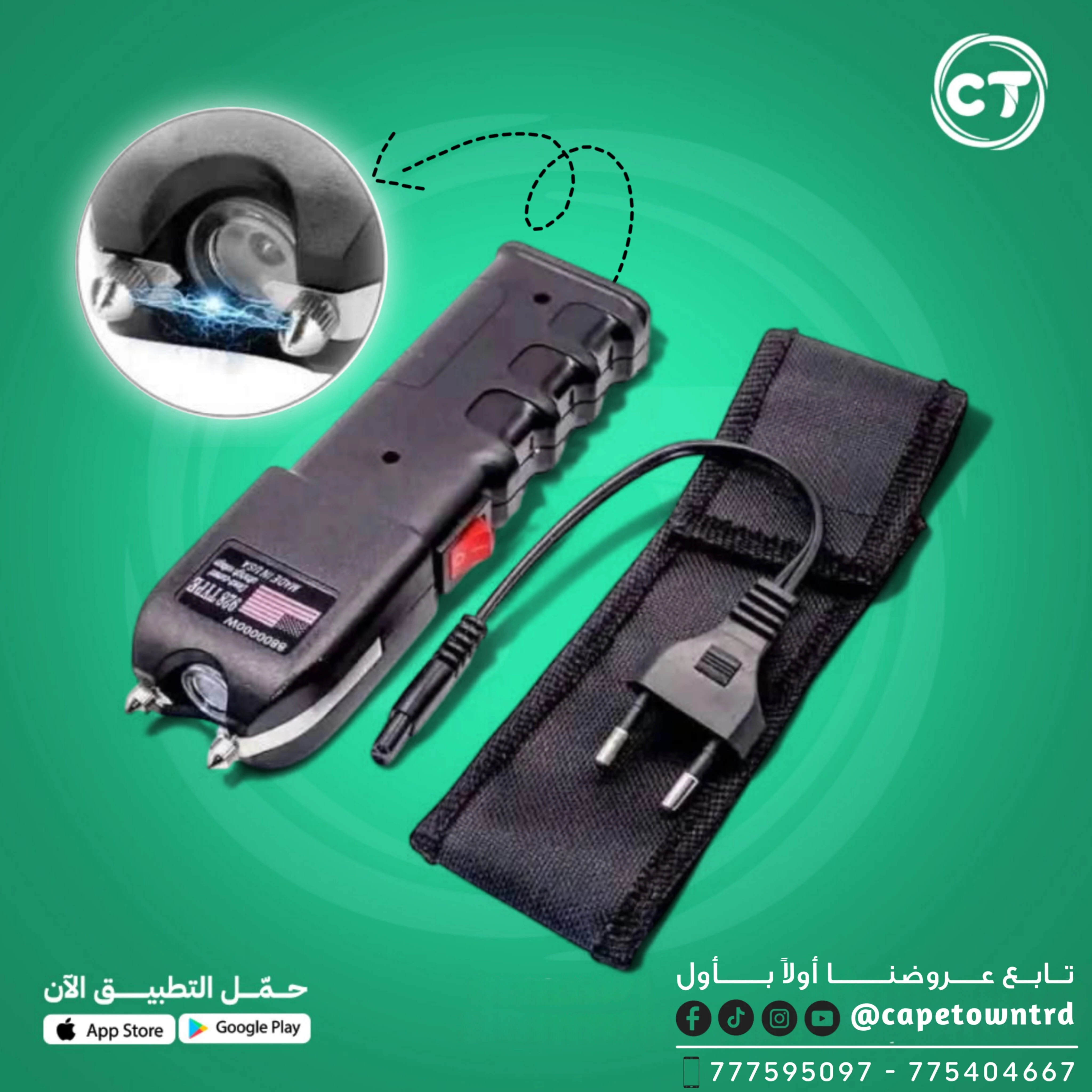 مسدس صاعق كهربائي 928 Type مع كشاف