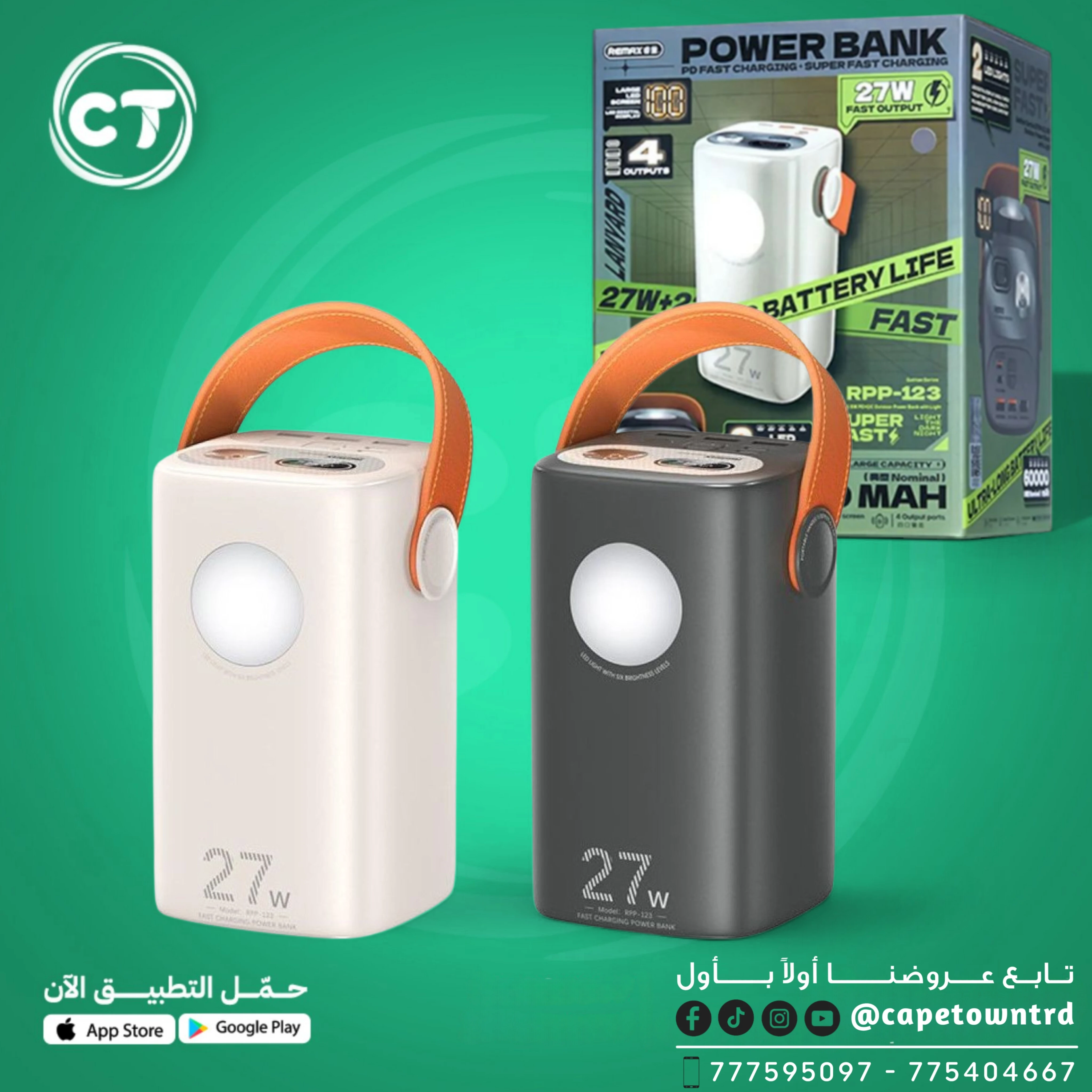شاحن متنقل خارجي عالي السعة 60000 مللي أمبير + كشاف LED